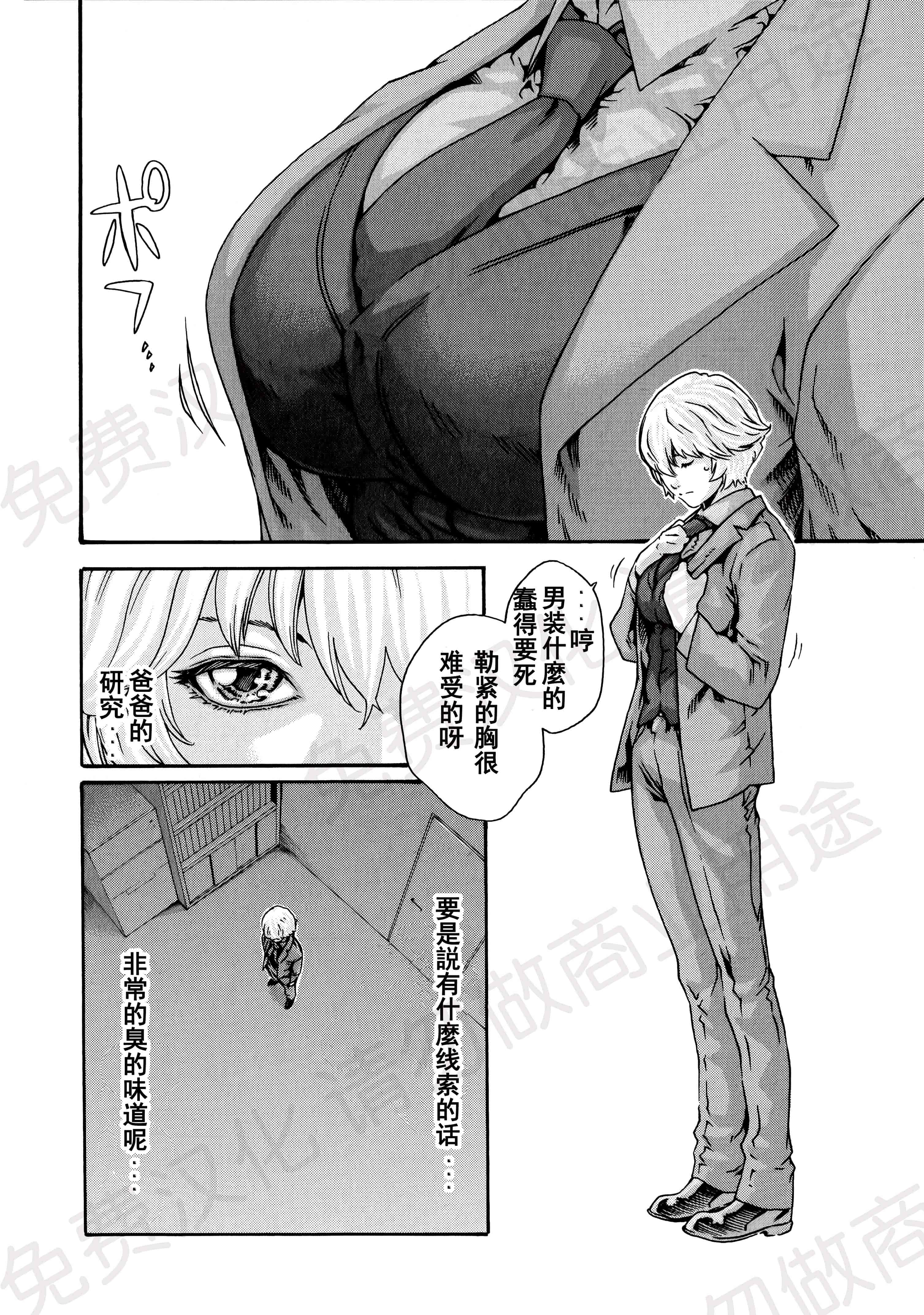 汉化版-[春輝] 寄性獣医・鈴音 第63-78話 [汉化]_第2集