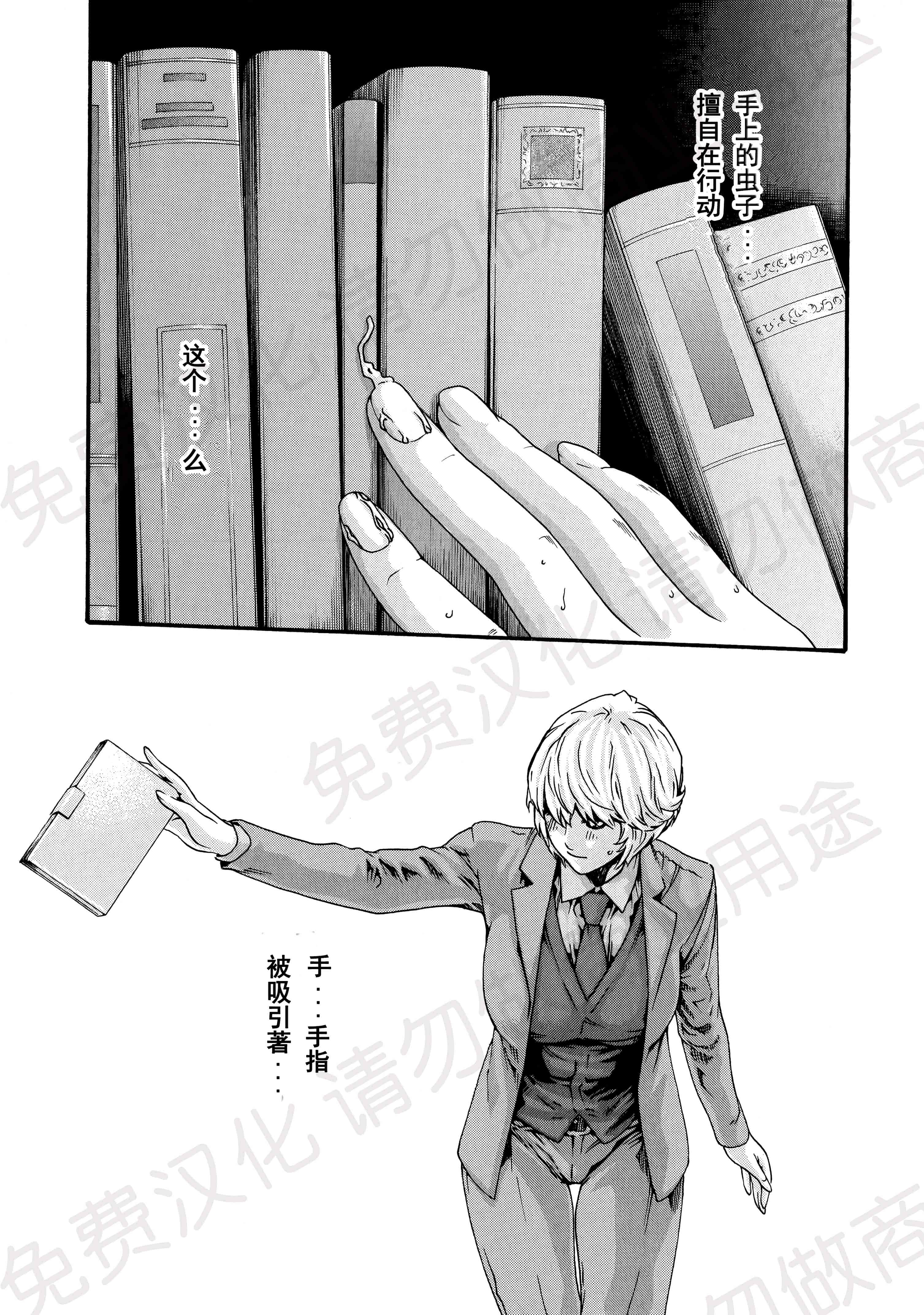汉化版-[春輝] 寄性獣医・鈴音 第63-78話 [汉化]_第2集