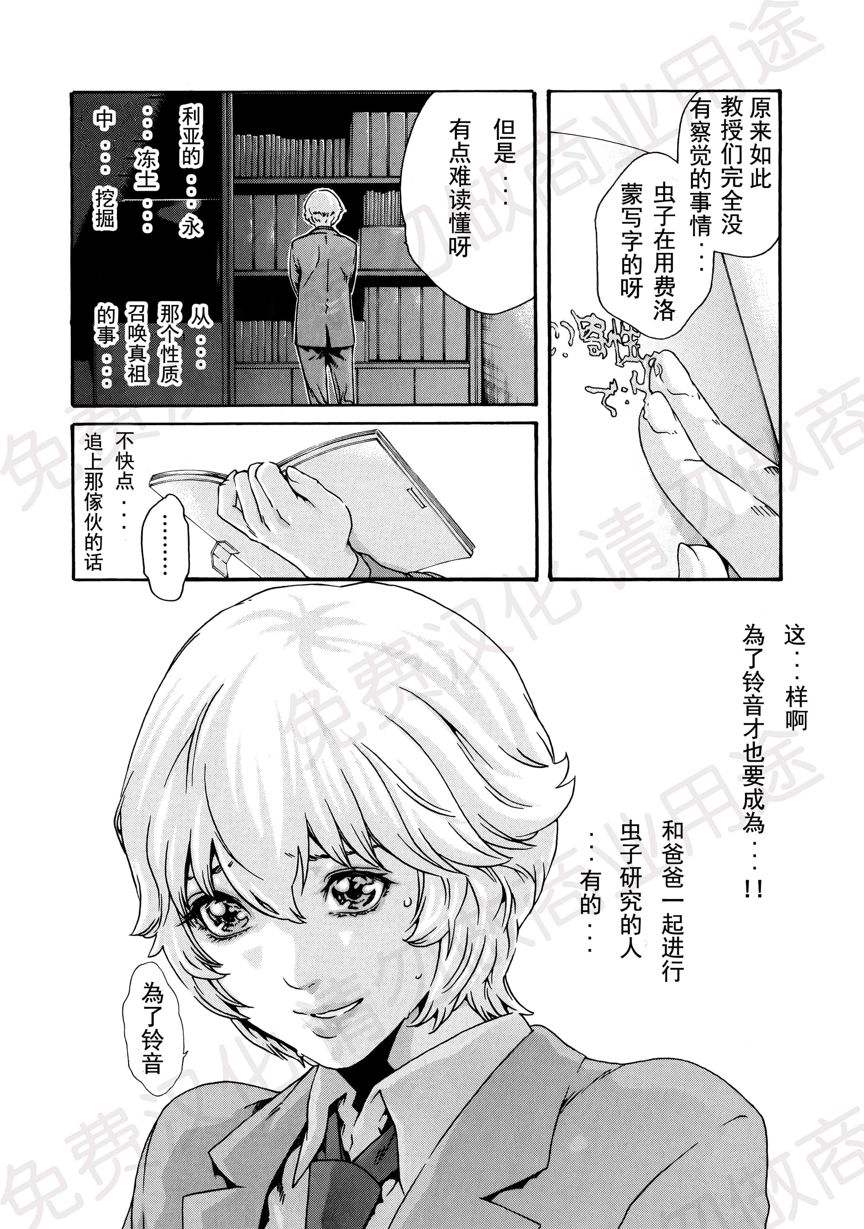 汉化版-[春輝] 寄性獣医・鈴音 第63-78話 [汉化]_第2集