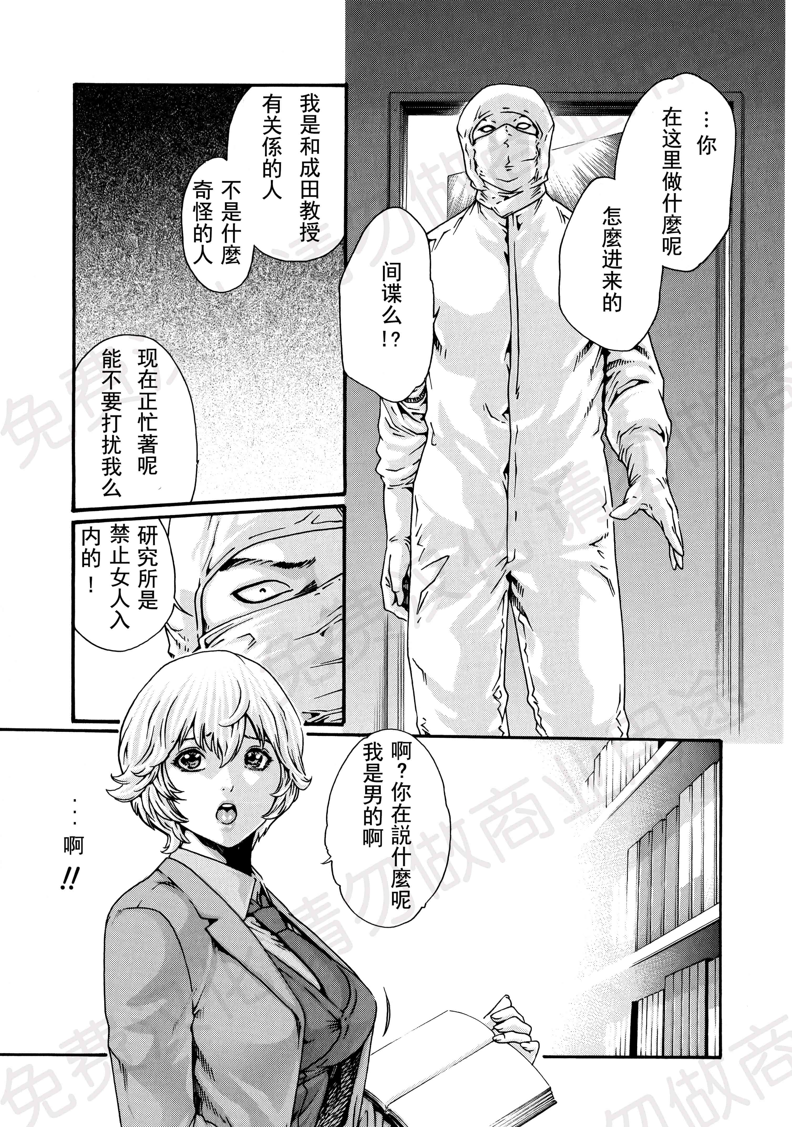 汉化版-[春輝] 寄性獣医・鈴音 第63-78話 [汉化]_第2集