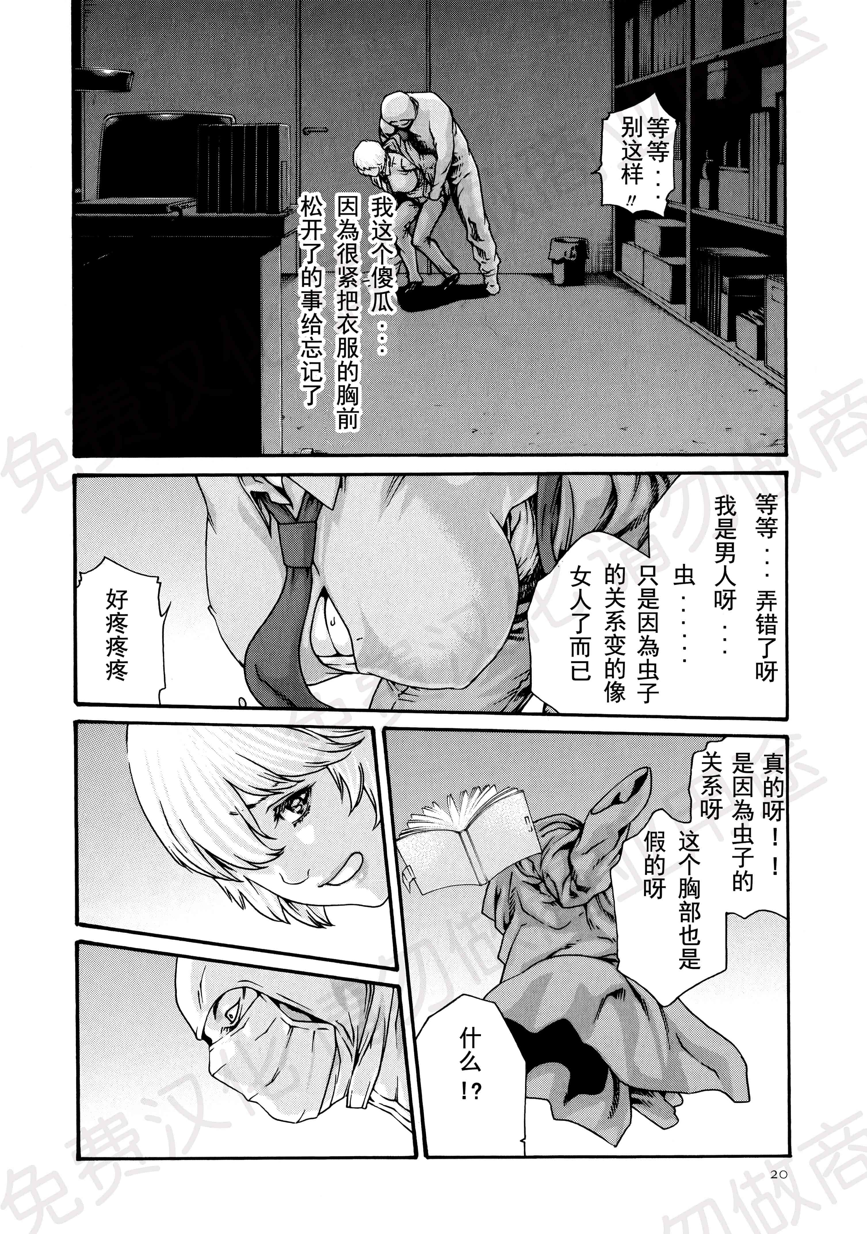 汉化版-[春輝] 寄性獣医・鈴音 第63-78話 [汉化]_第2集