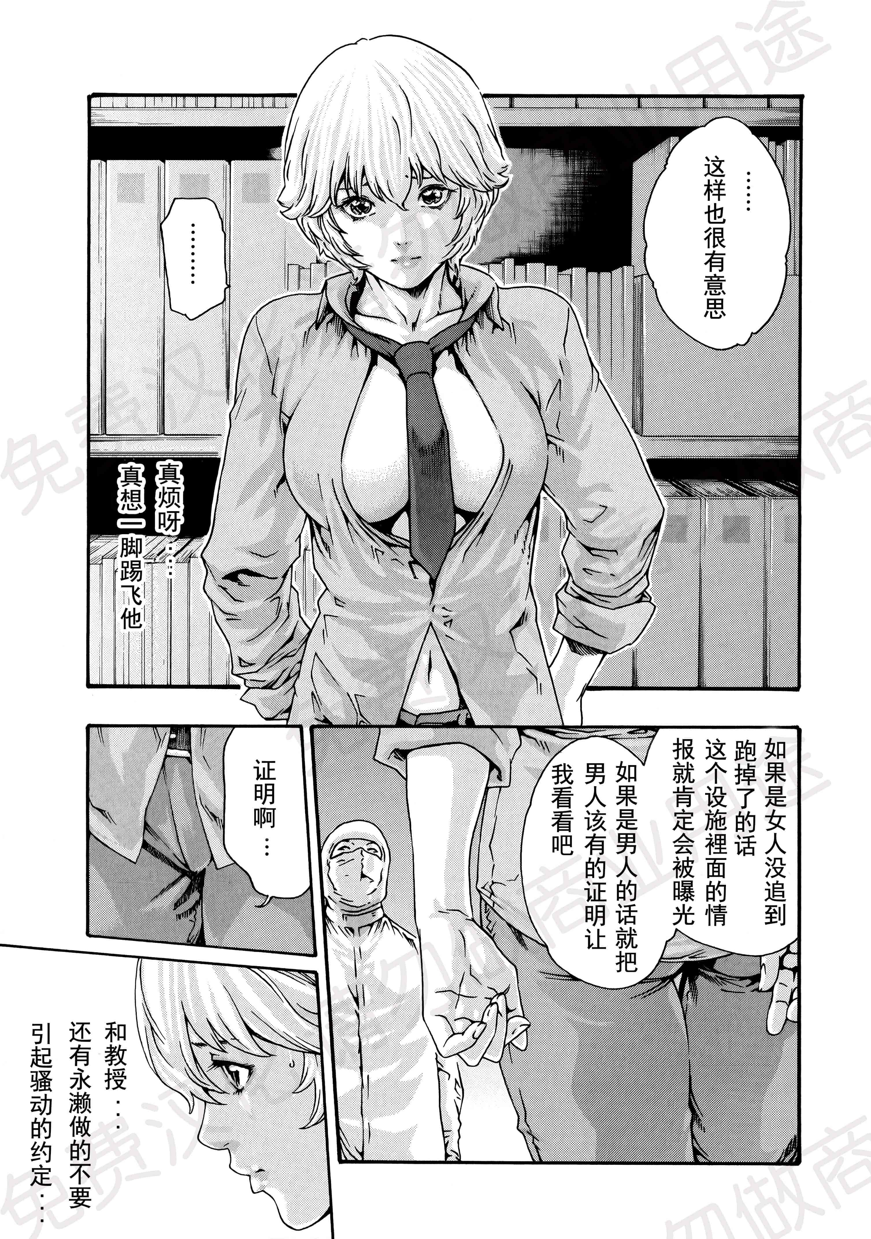汉化版-[春輝] 寄性獣医・鈴音 第63-78話 [汉化]_第2集