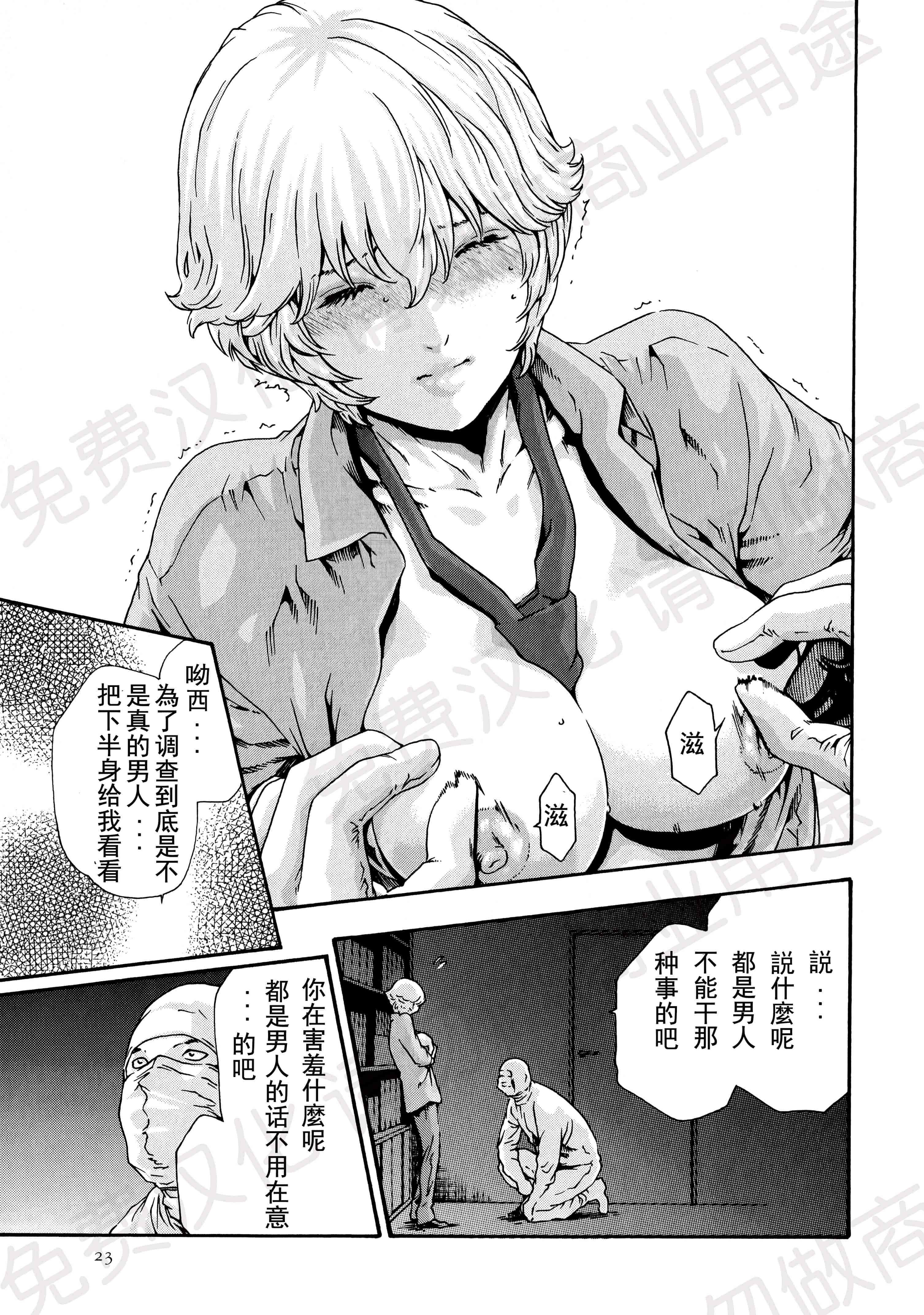 汉化版-[春輝] 寄性獣医・鈴音 第63-78話 [汉化]_第2集