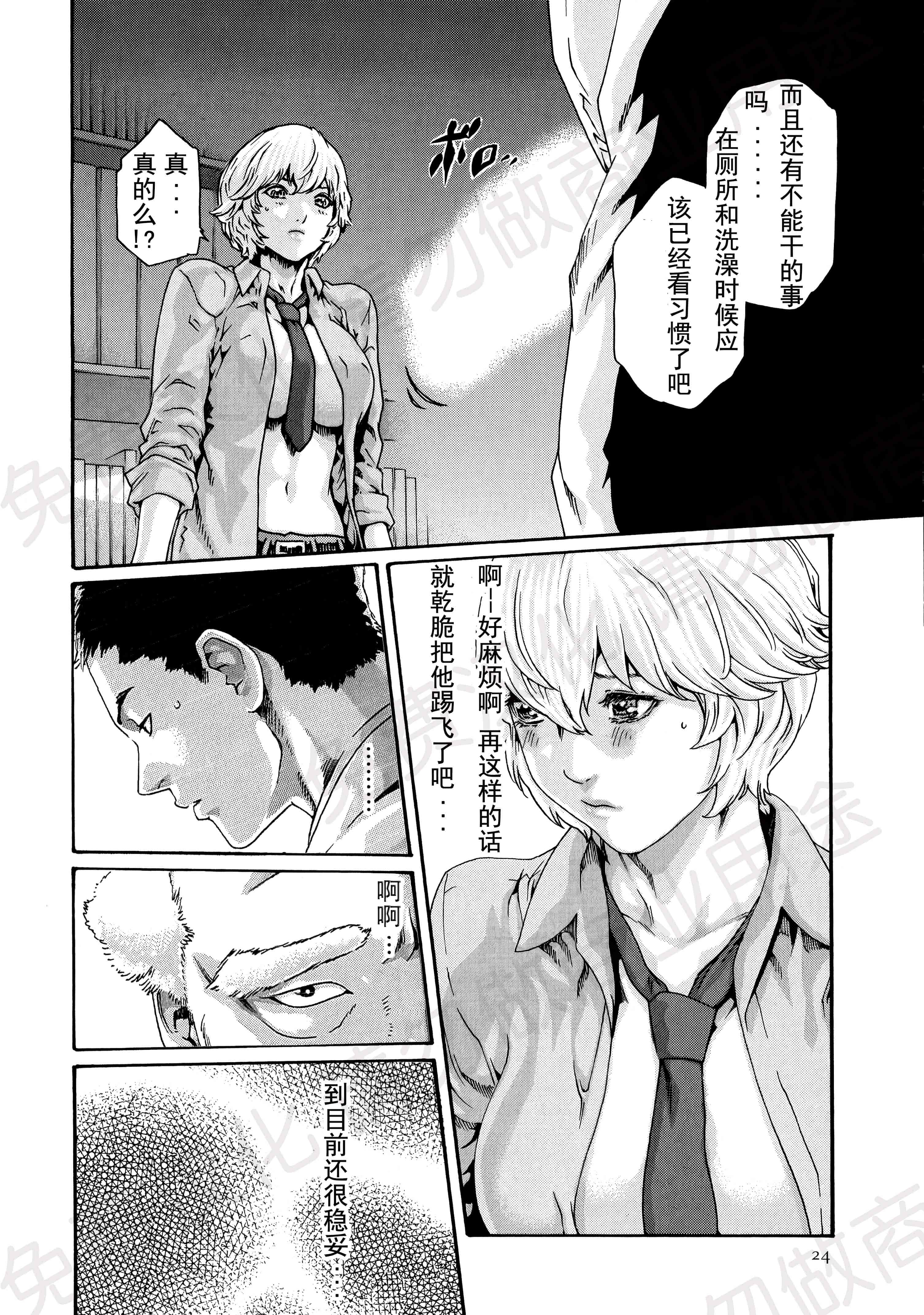 汉化版-[春輝] 寄性獣医・鈴音 第63-78話 [汉化]_第2集