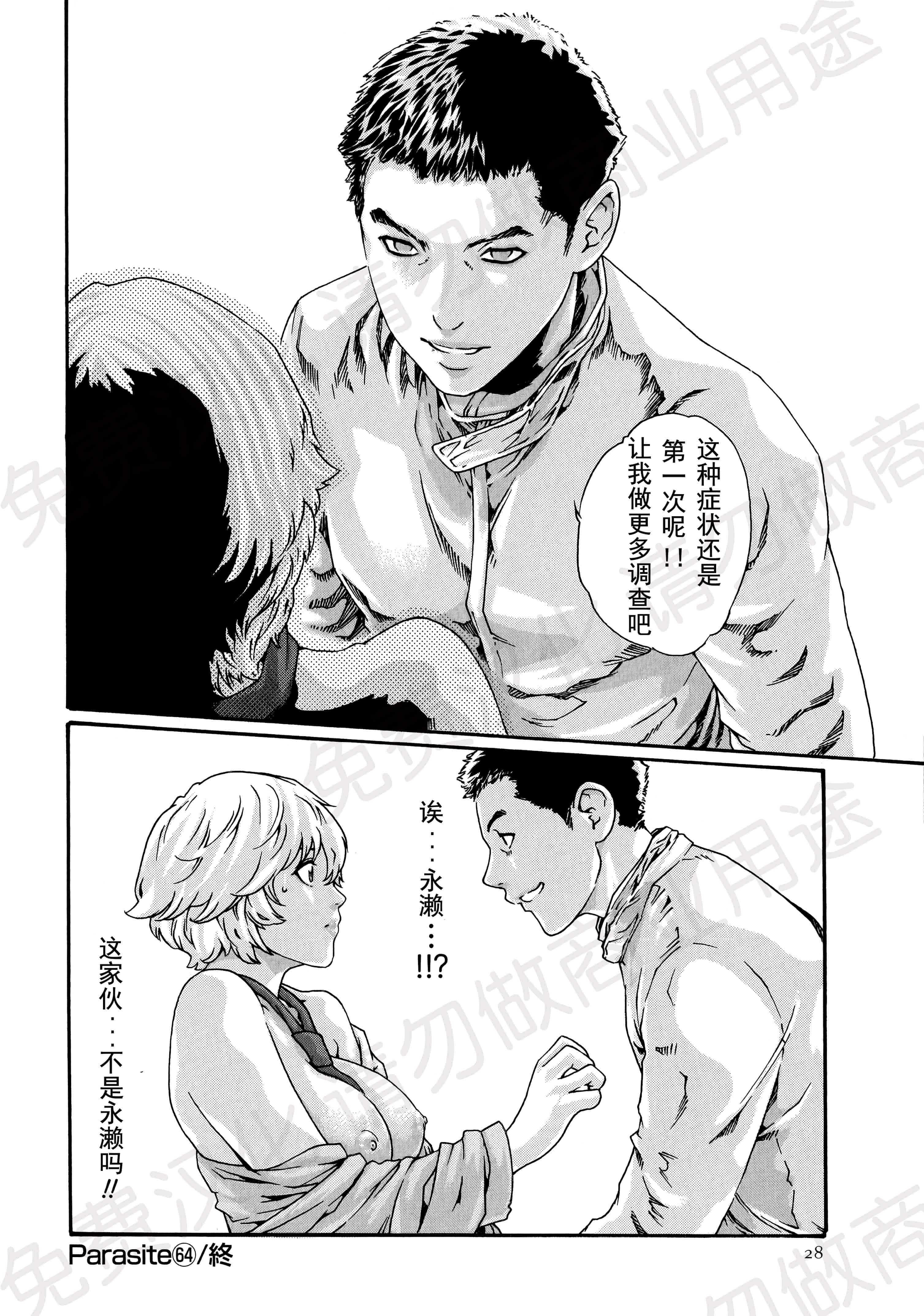 汉化版-[春輝] 寄性獣医・鈴音 第63-78話 [汉化]_第2集