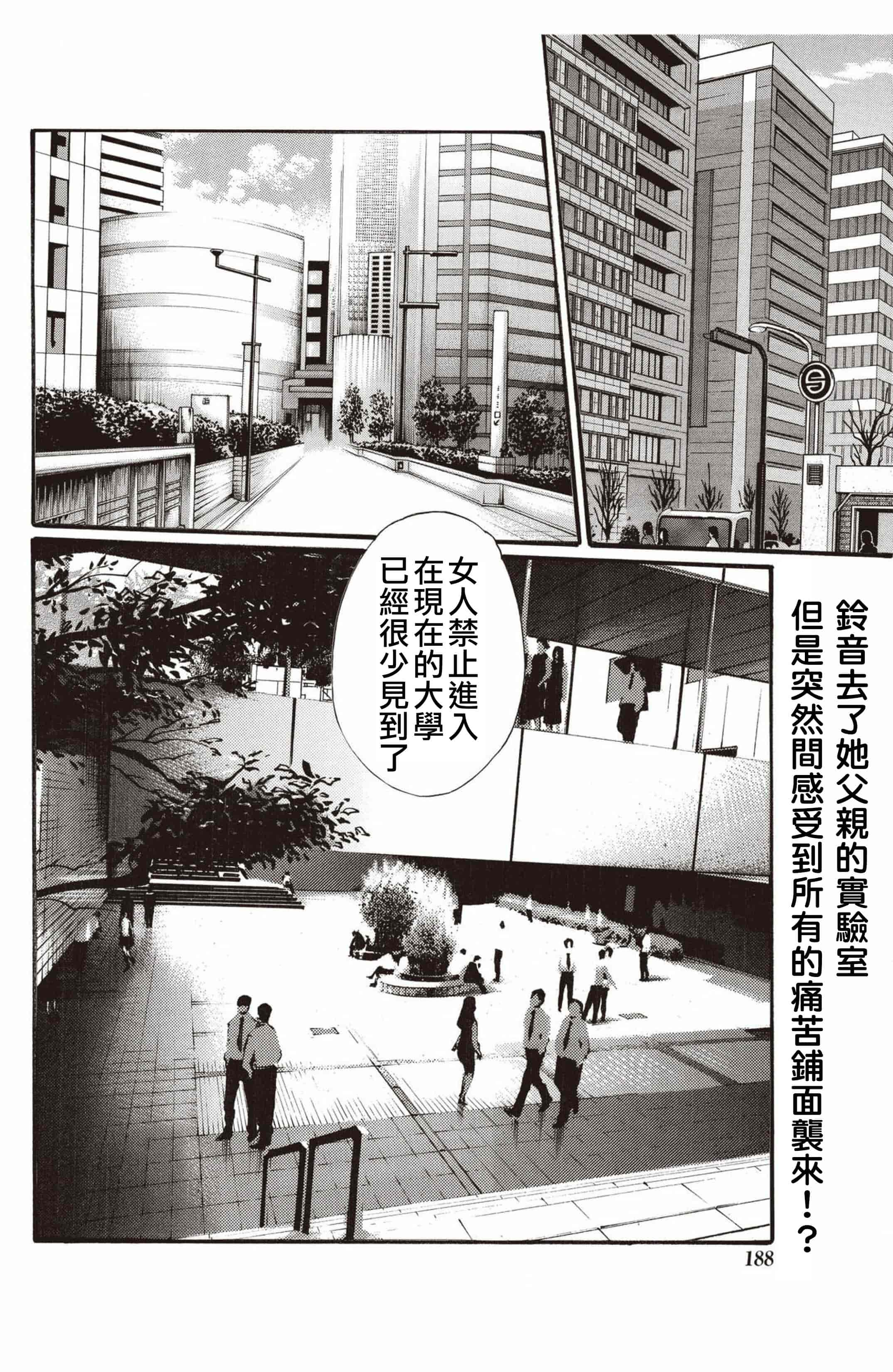 汉化版-[春輝] 寄性獣医・鈴音 第63-78話 [汉化]_第1集