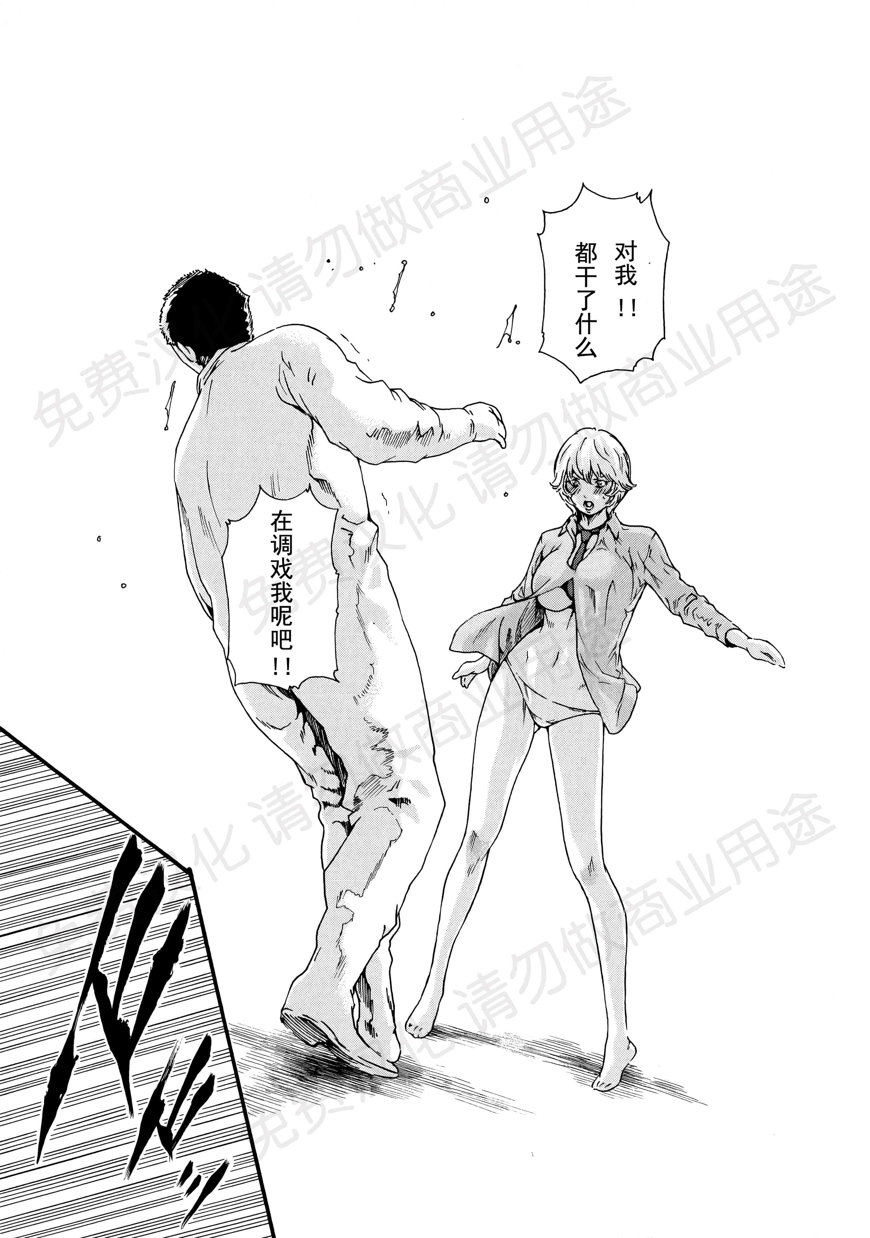 汉化版-[春輝] 寄性獣医・鈴音 第63-78話 [汉化]_第3集