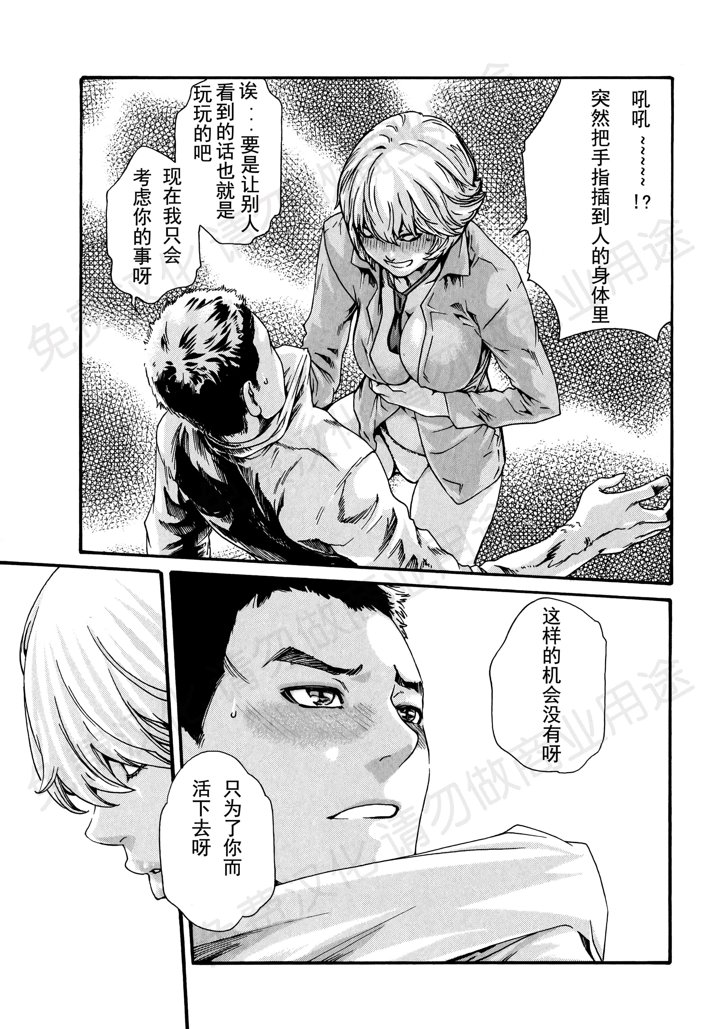 汉化版-[春輝] 寄性獣医・鈴音 第63-78話 [汉化]_第3集