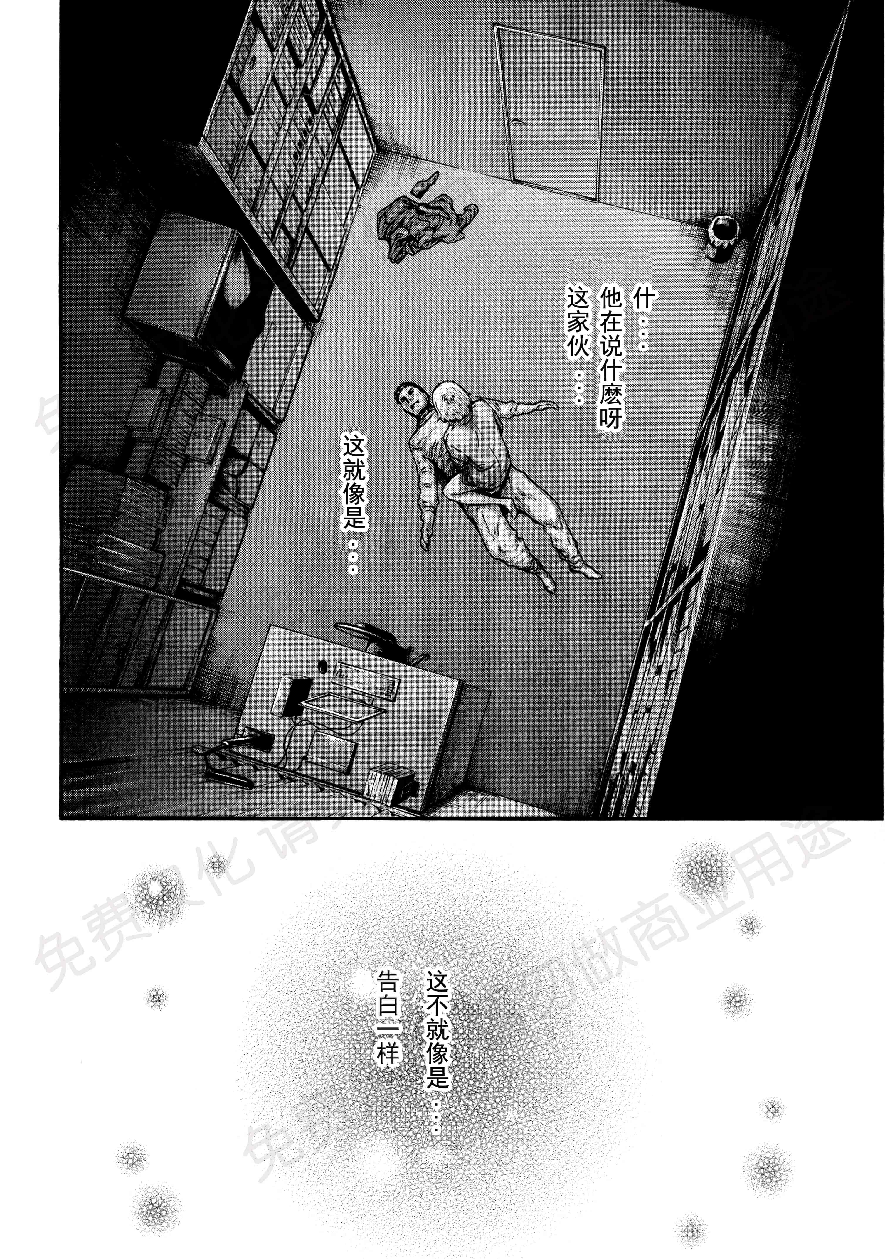 汉化版-[春輝] 寄性獣医・鈴音 第63-78話 [汉化]_第3集
