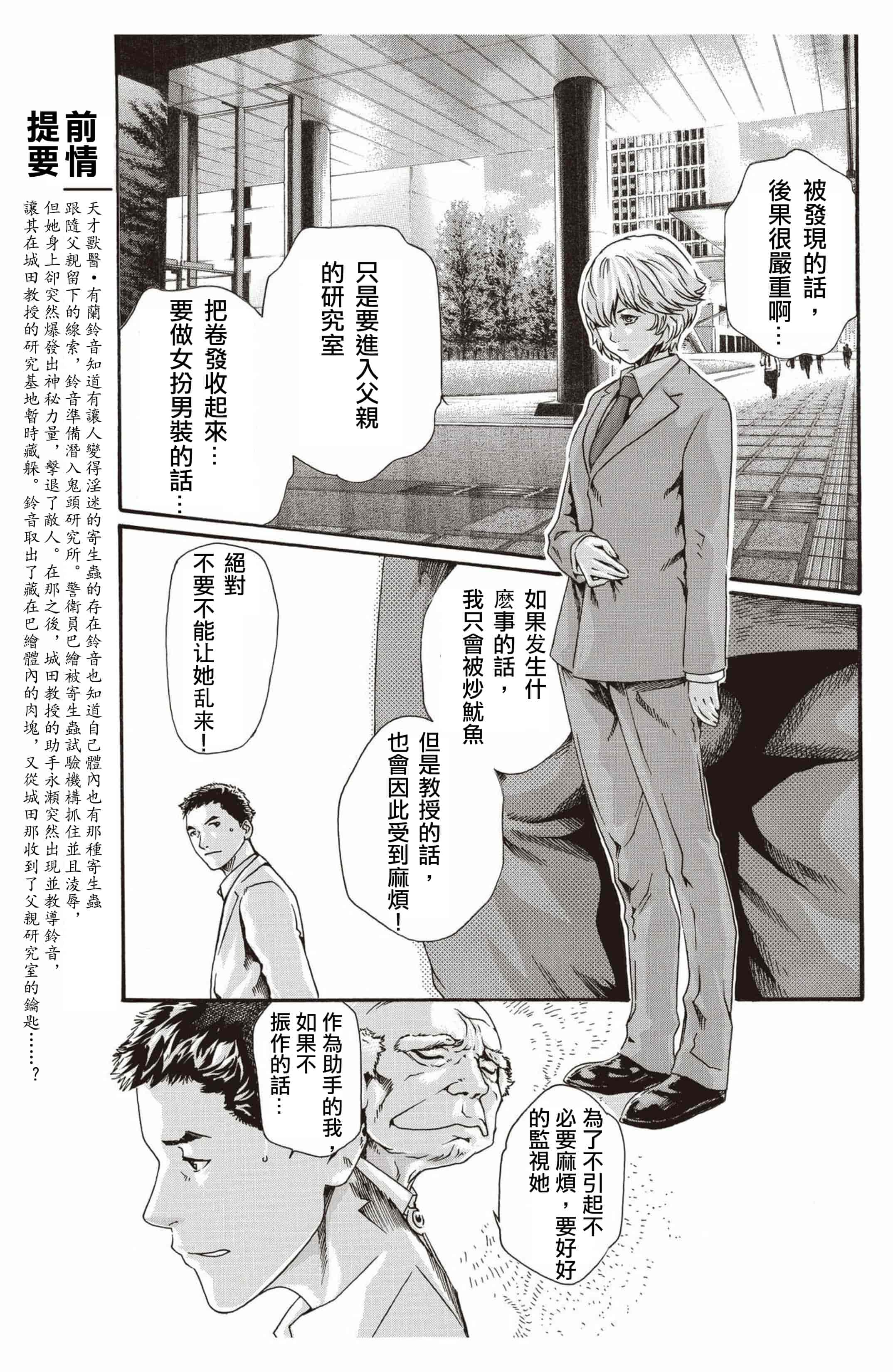 汉化版-[春輝] 寄性獣医・鈴音 第63-78話 [汉化]_第1集
