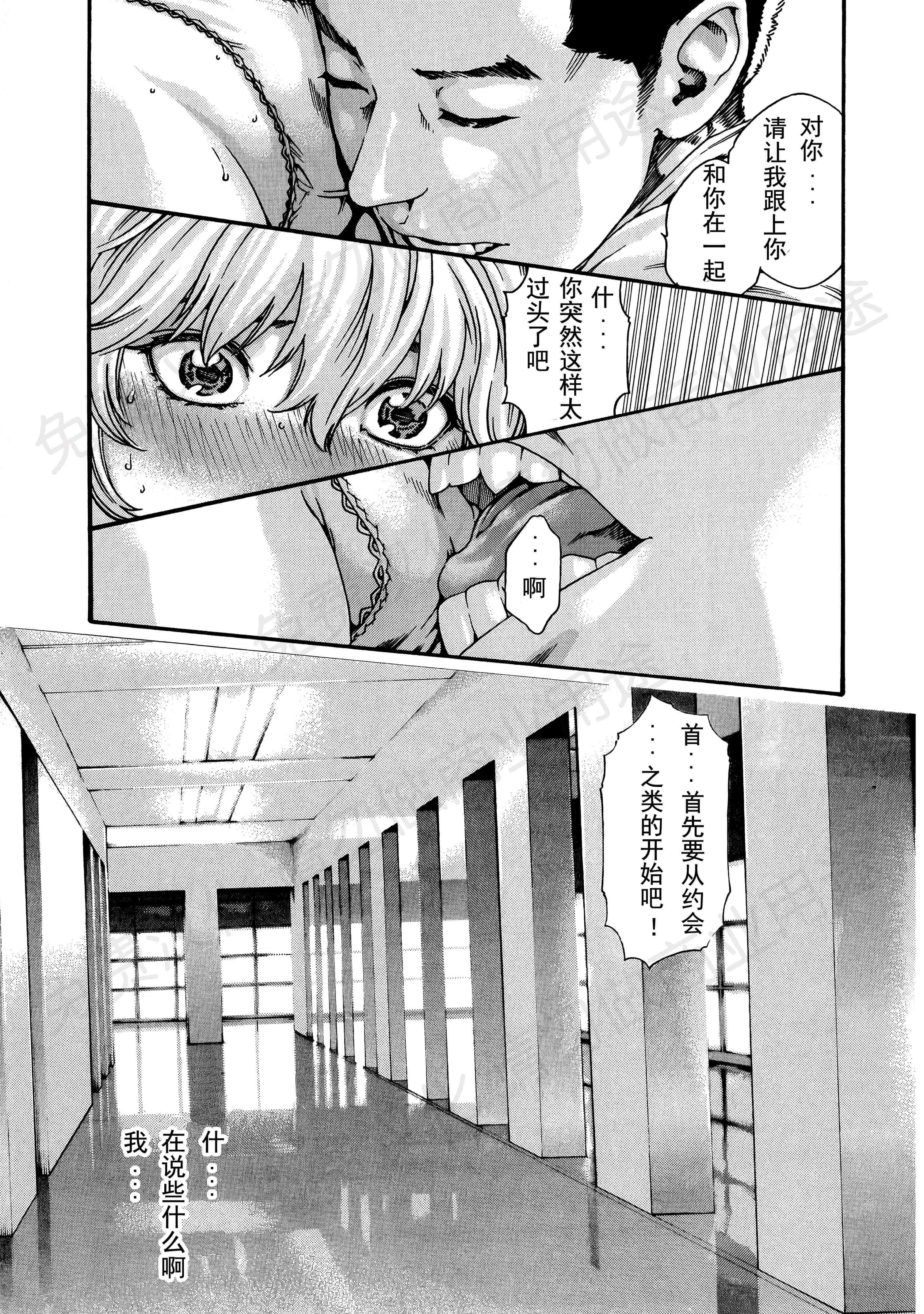 汉化版-[春輝] 寄性獣医・鈴音 第63-78話 [汉化]_第3集