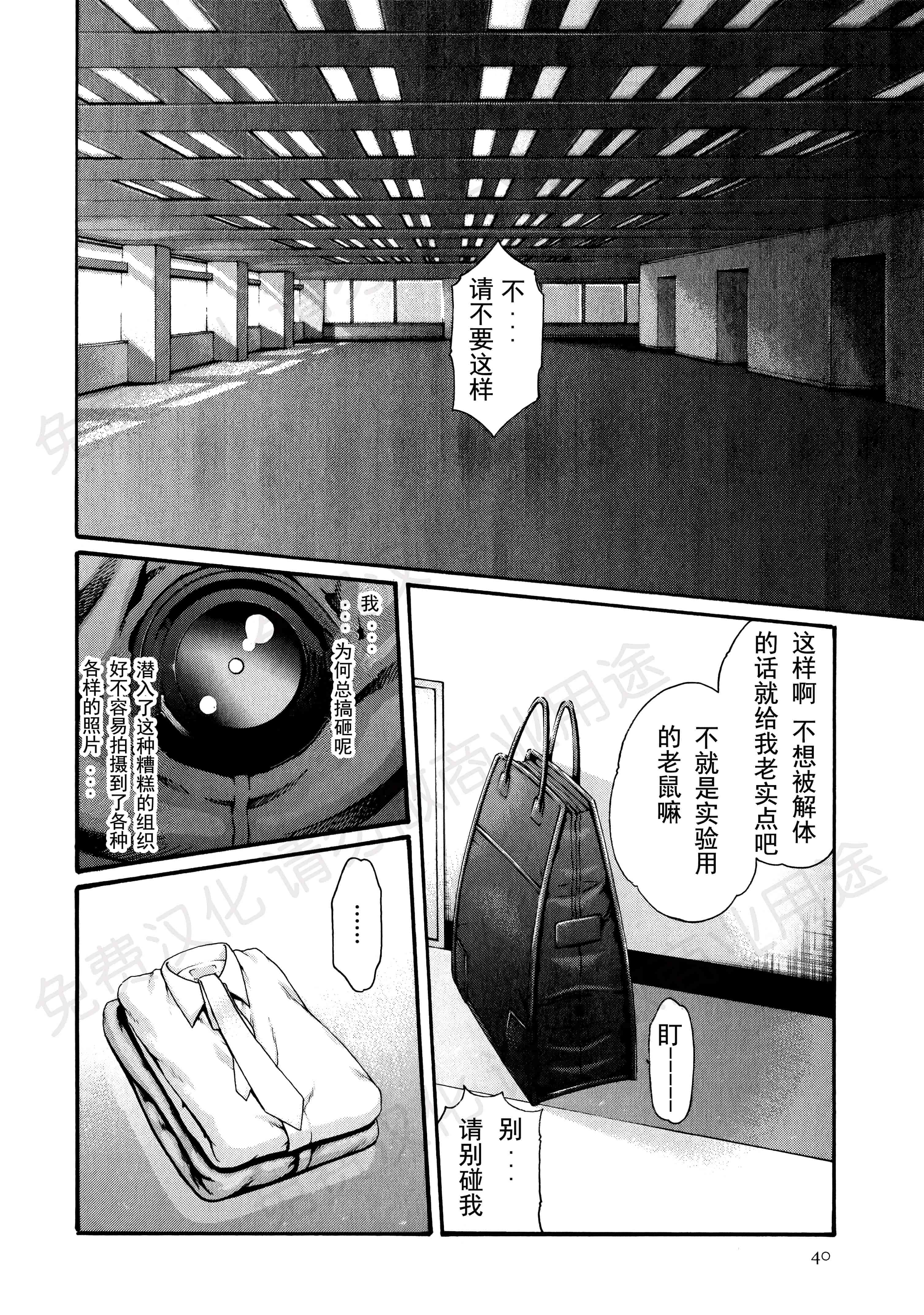 汉化版-[春輝] 寄性獣医・鈴音 第63-78話 [汉化]_第3集