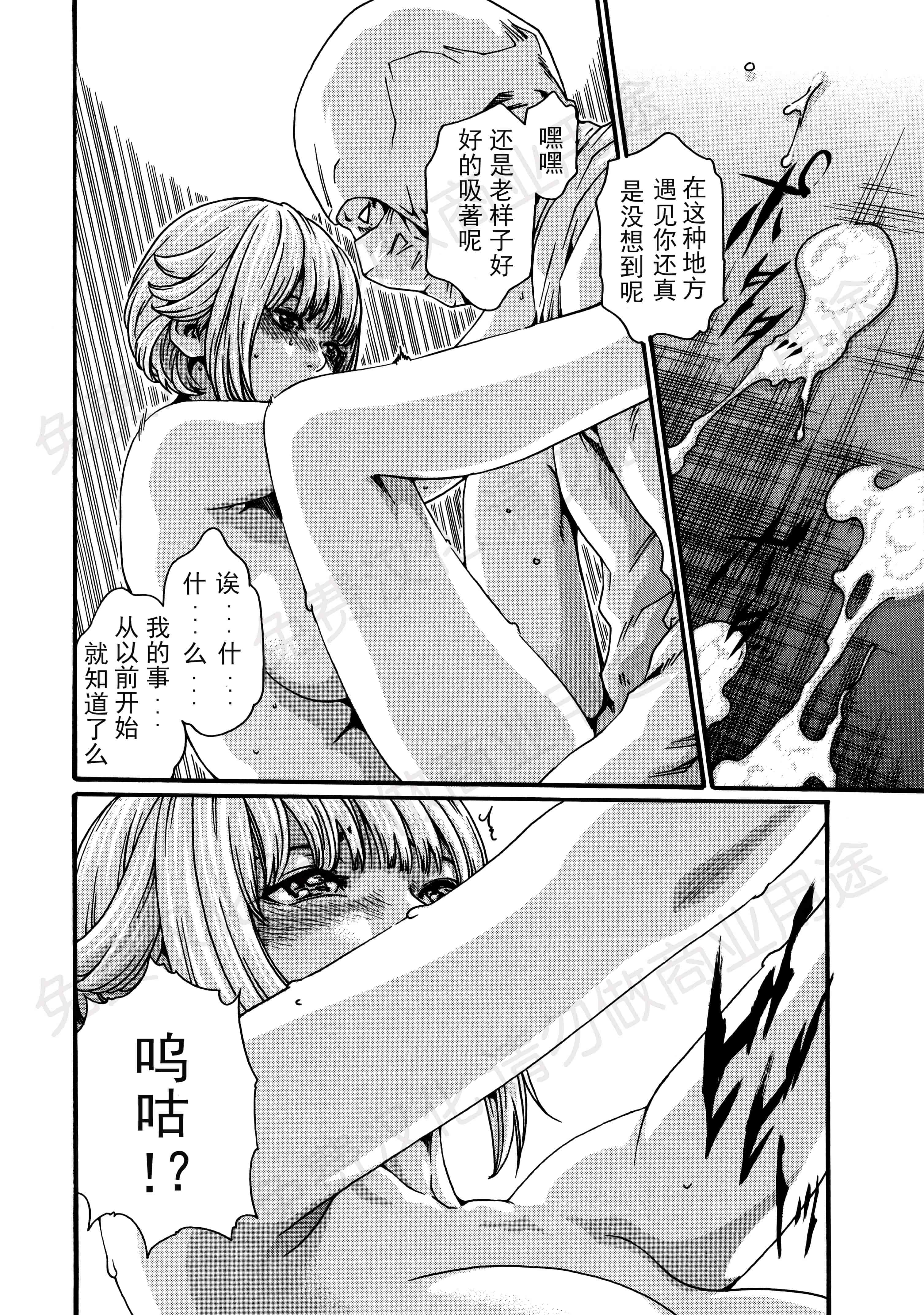 汉化版-[春輝] 寄性獣医・鈴音 第63-78話 [汉化]_第3集