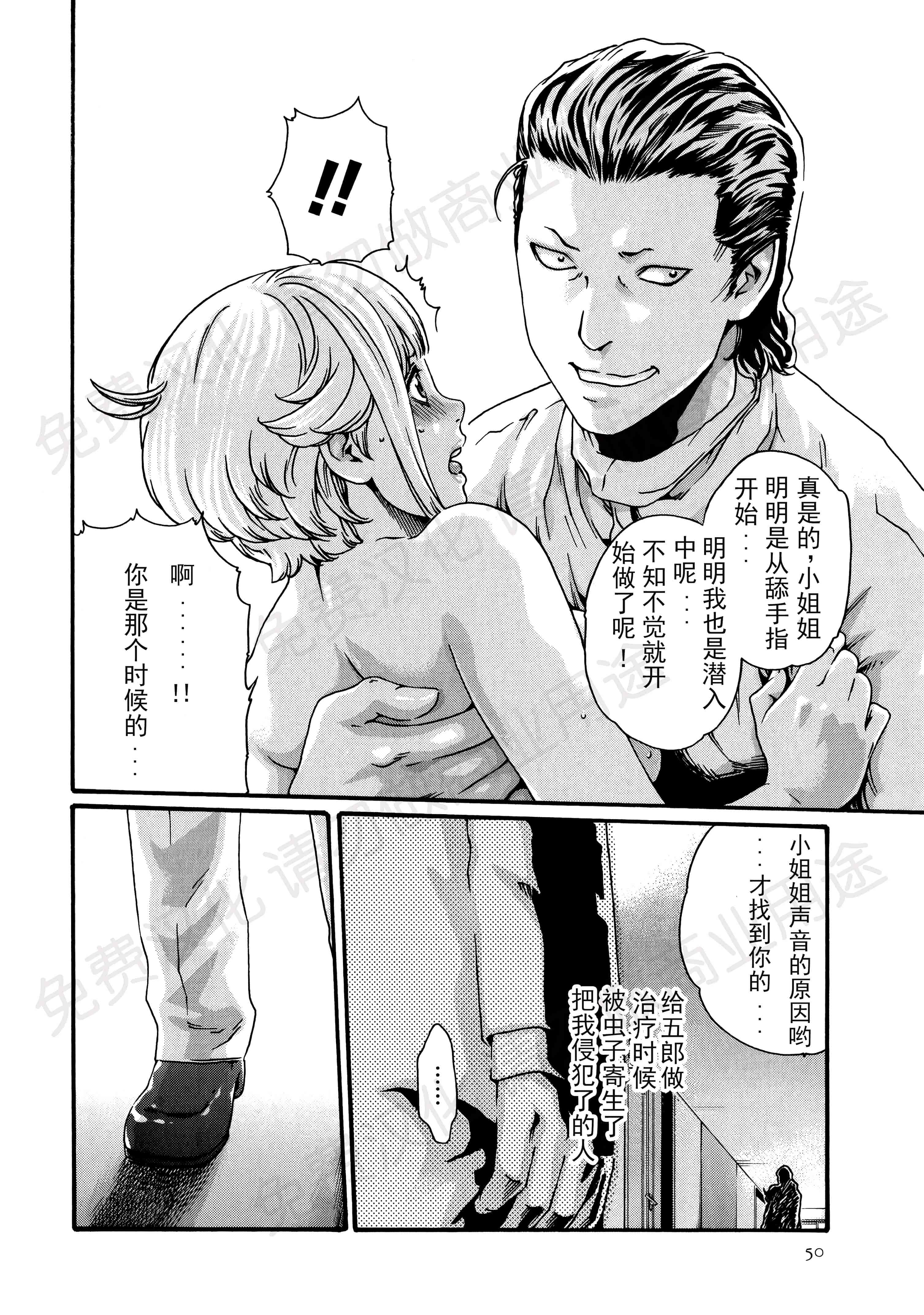 汉化版-[春輝] 寄性獣医・鈴音 第63-78話 [汉化]_第3集