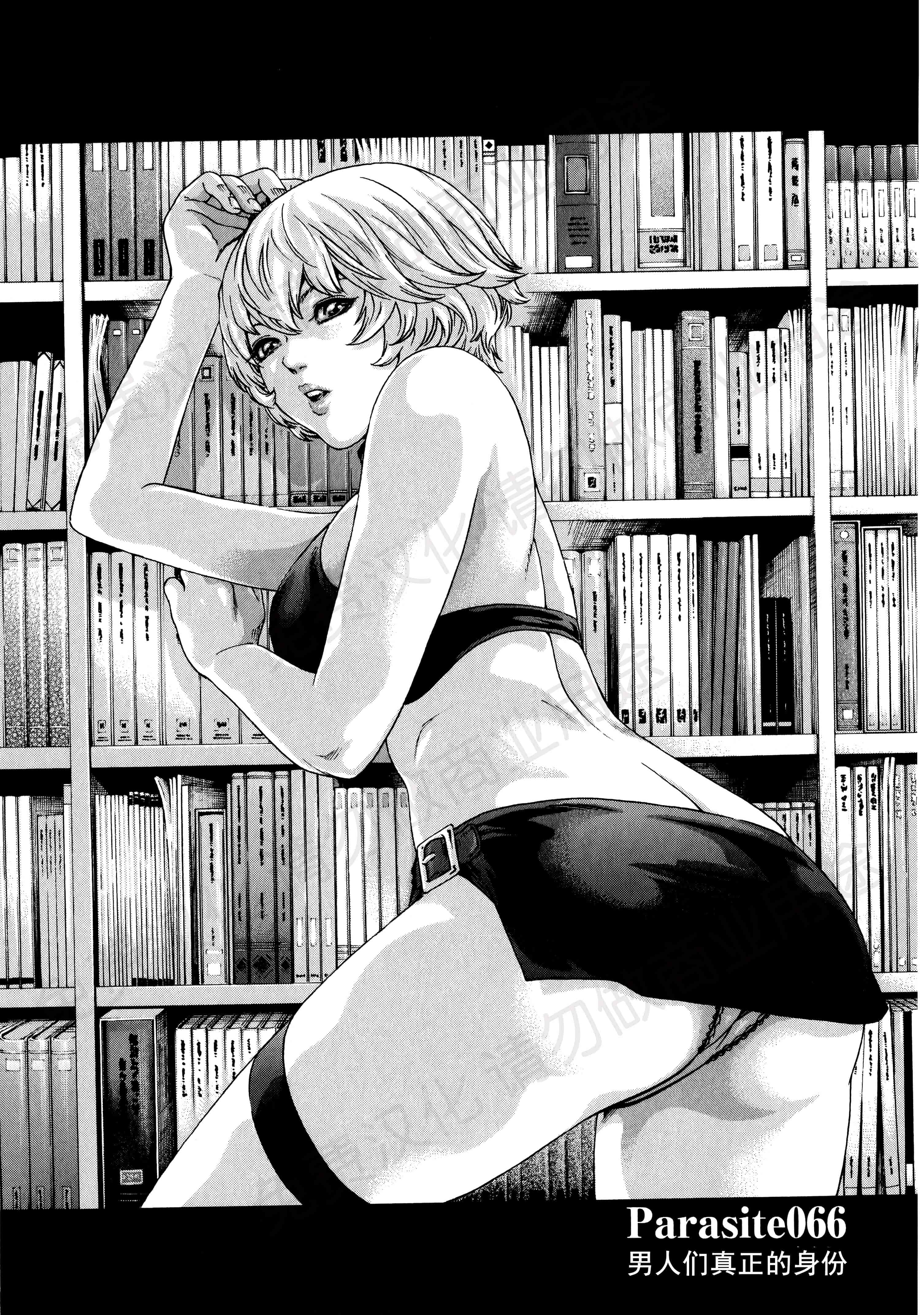 汉化版-[春輝] 寄性獣医・鈴音 第63-78話 [汉化]_第3集
