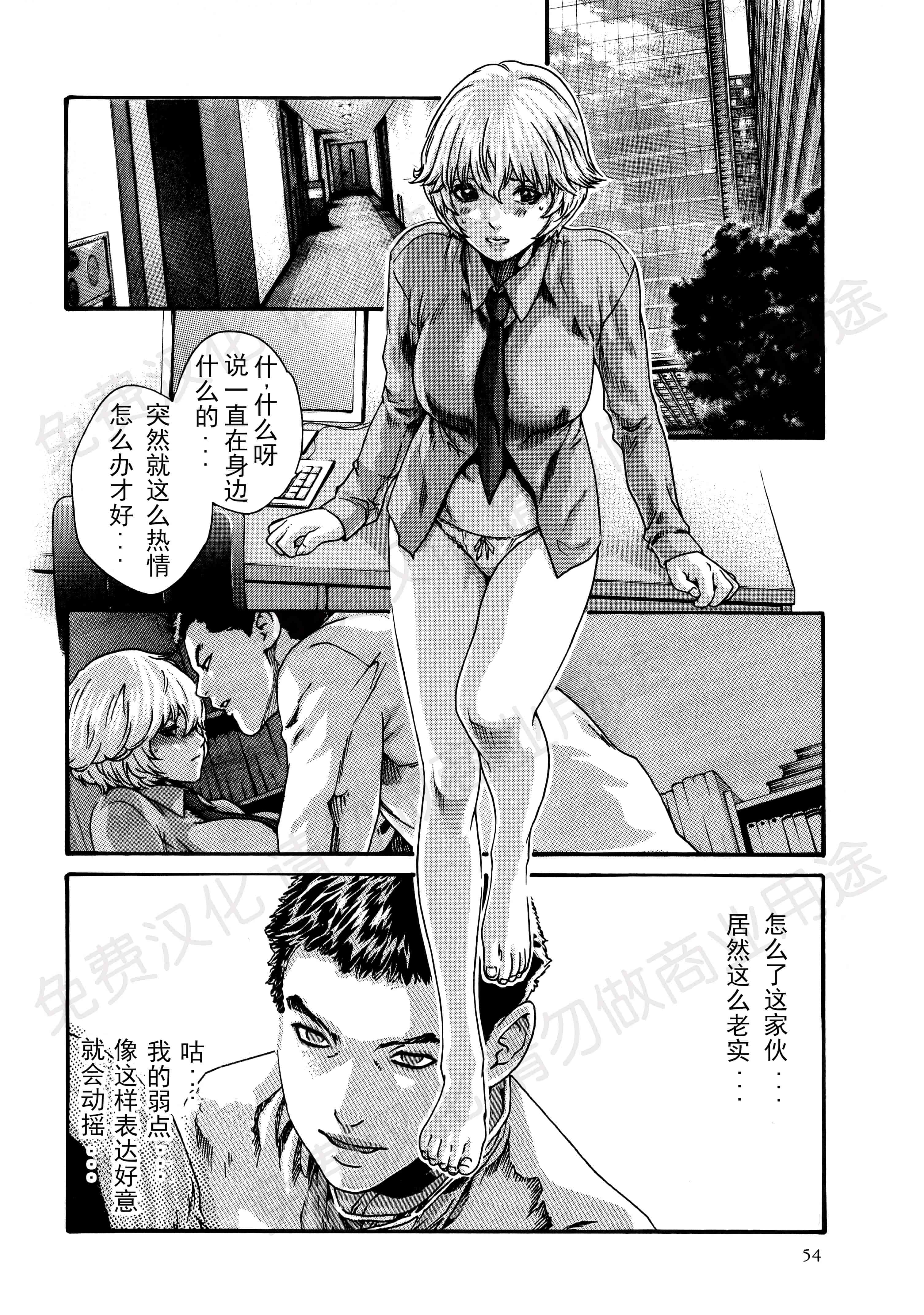 汉化版-[春輝] 寄性獣医・鈴音 第63-78話 [汉化]_第3集