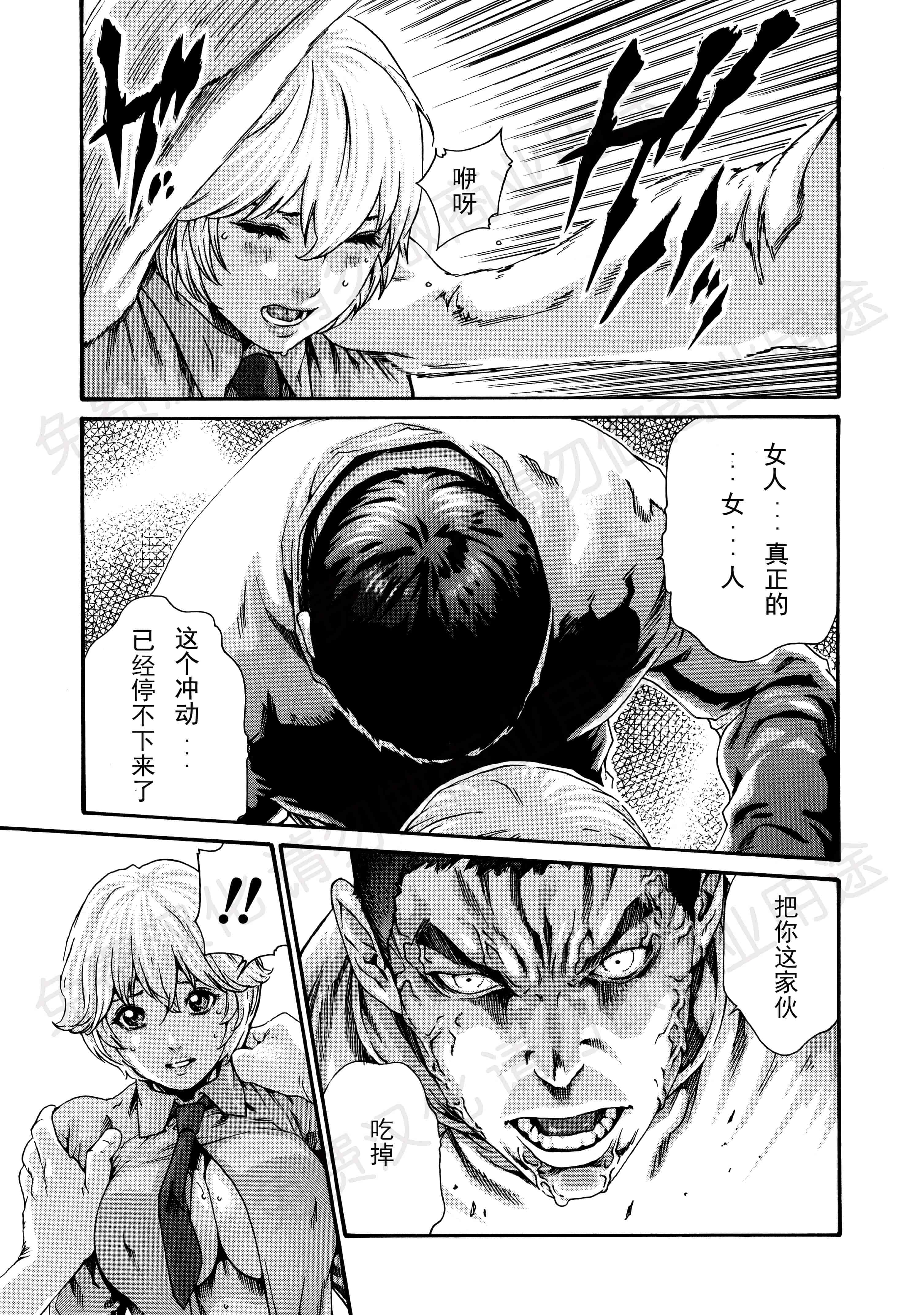 汉化版-[春輝] 寄性獣医・鈴音 第63-78話 [汉化]_第4集