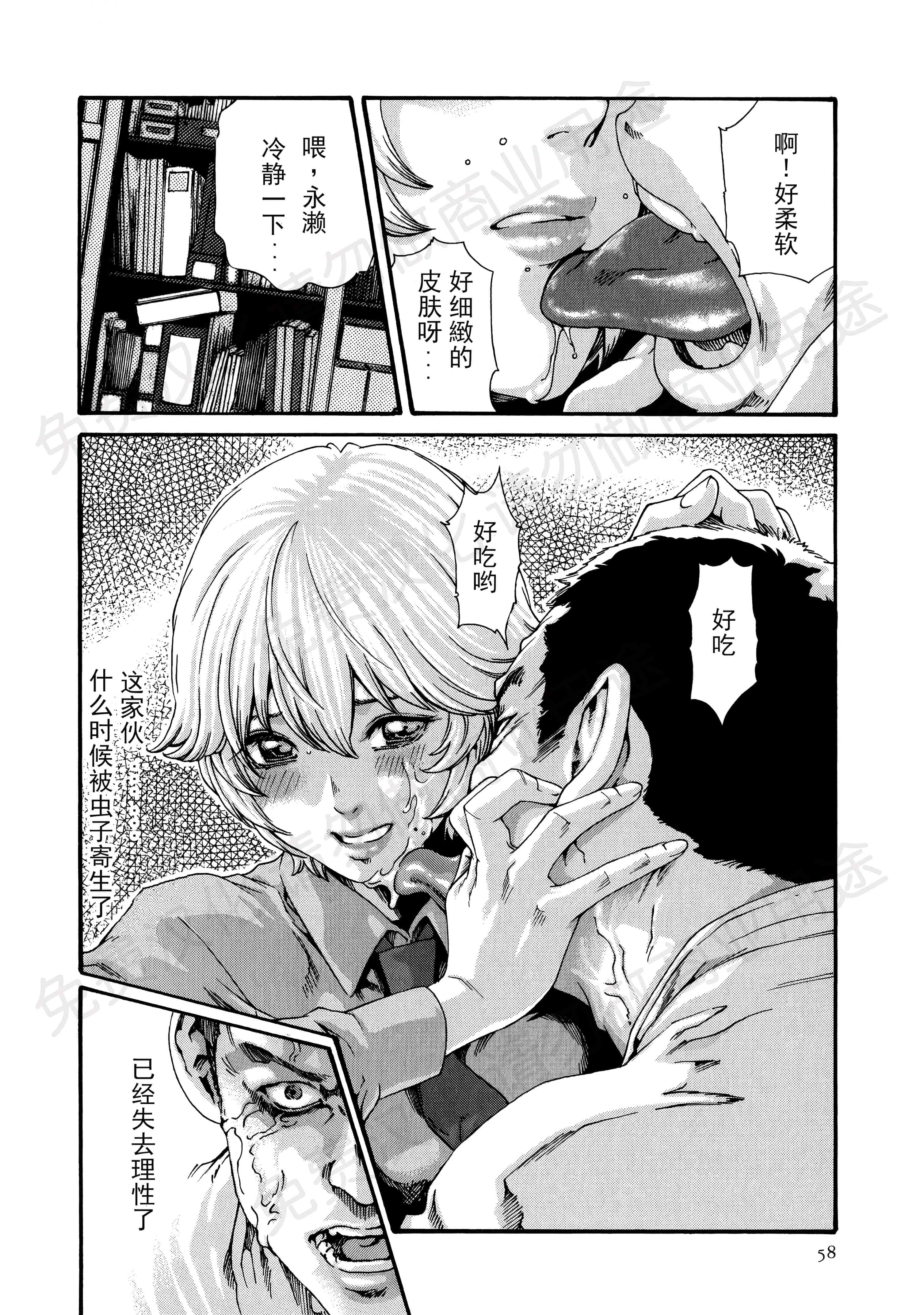 汉化版-[春輝] 寄性獣医・鈴音 第63-78話 [汉化]_第4集