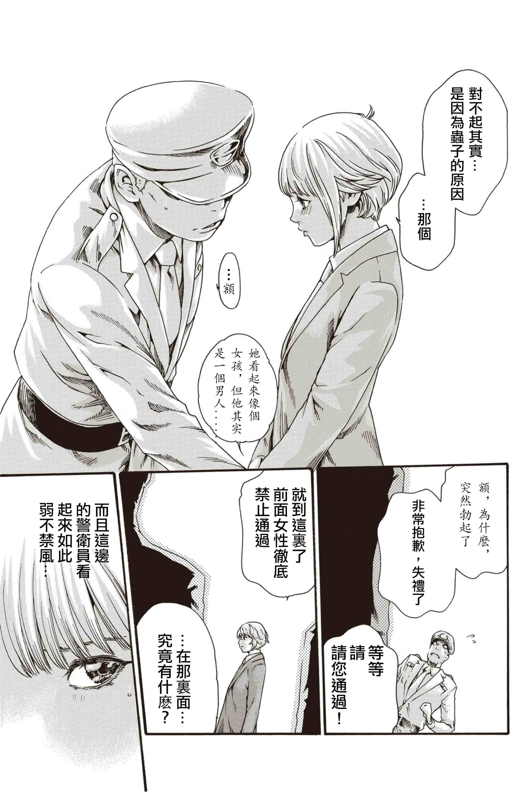 汉化版-[春輝] 寄性獣医・鈴音 第63-78話 [汉化]_第1集