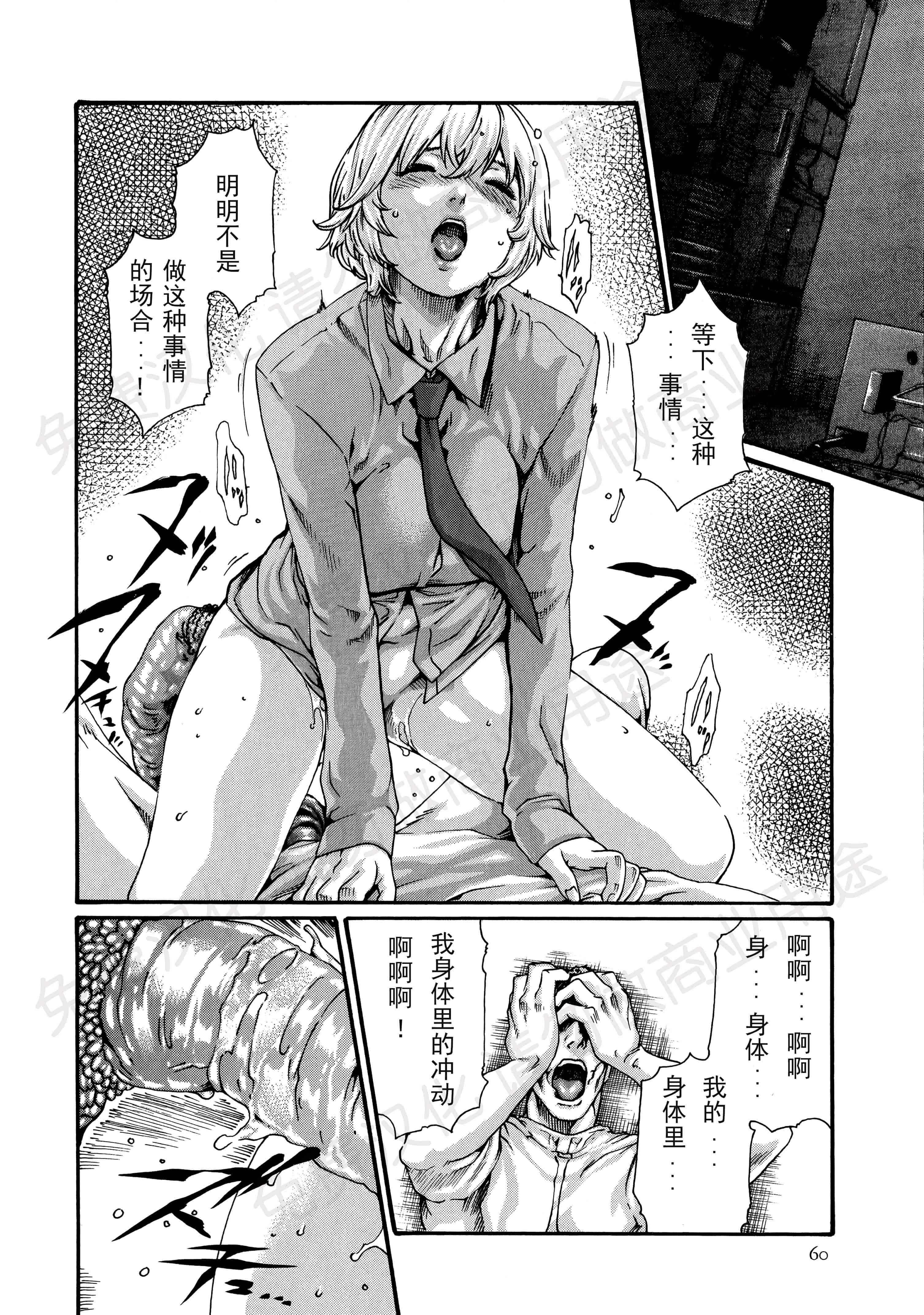 汉化版-[春輝] 寄性獣医・鈴音 第63-78話 [汉化]_第4集