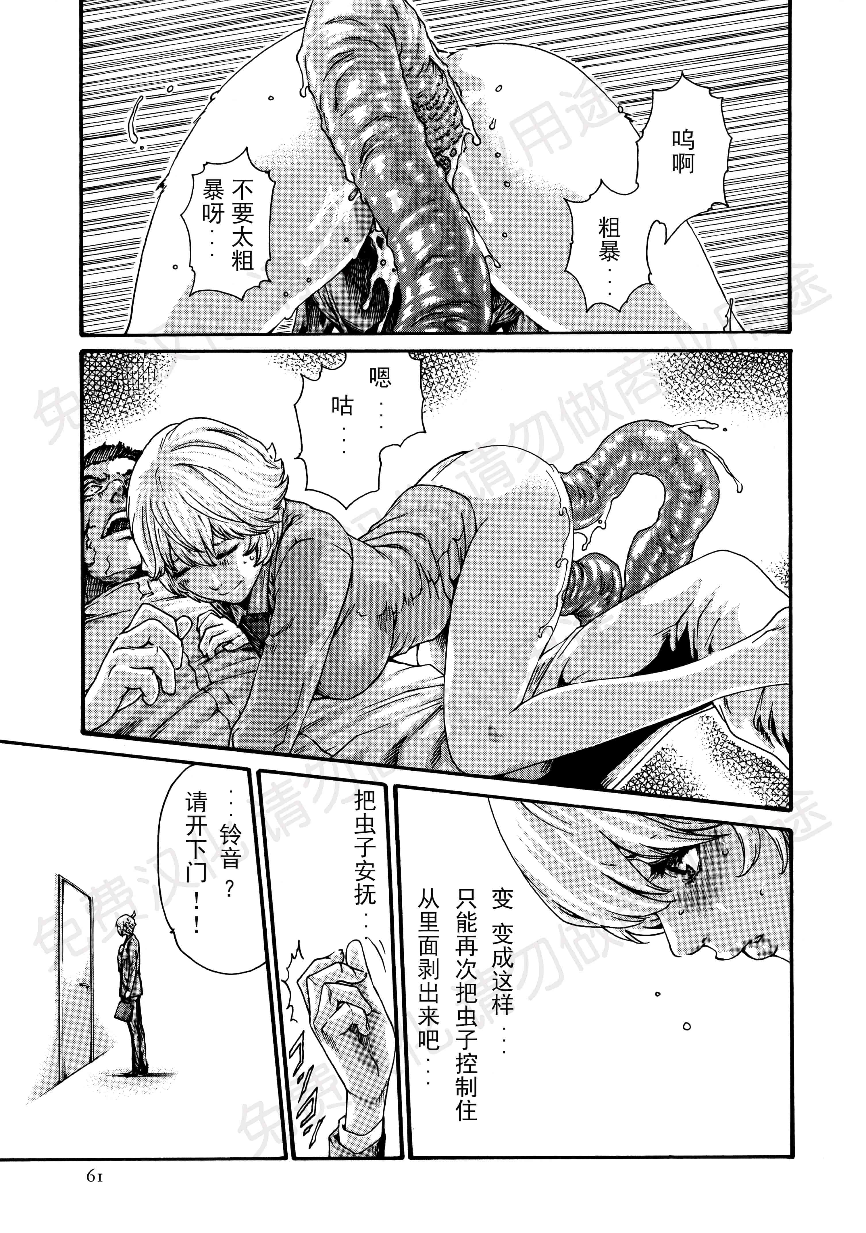 汉化版-[春輝] 寄性獣医・鈴音 第63-78話 [汉化]_第4集