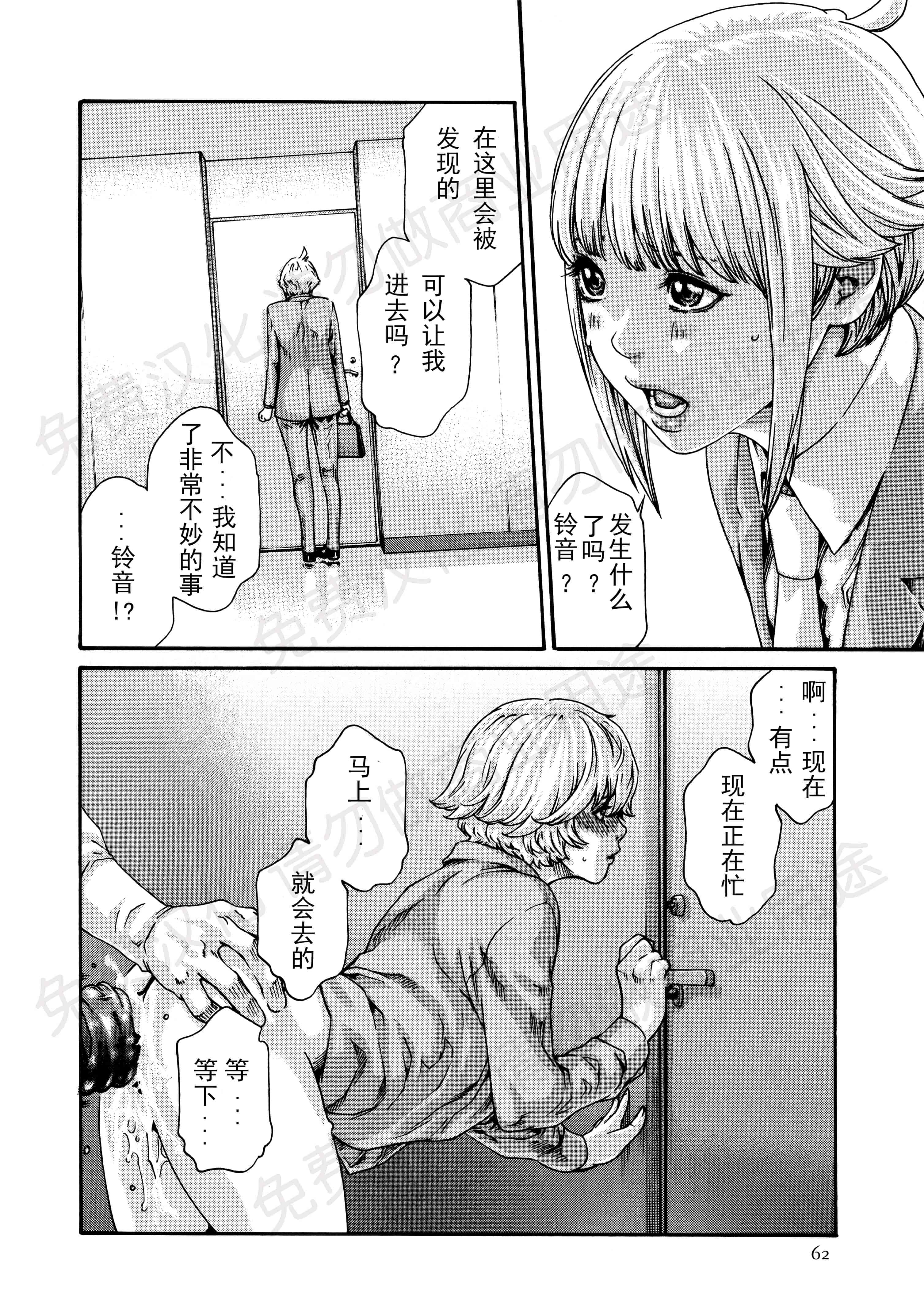 汉化版-[春輝] 寄性獣医・鈴音 第63-78話 [汉化]_第4集