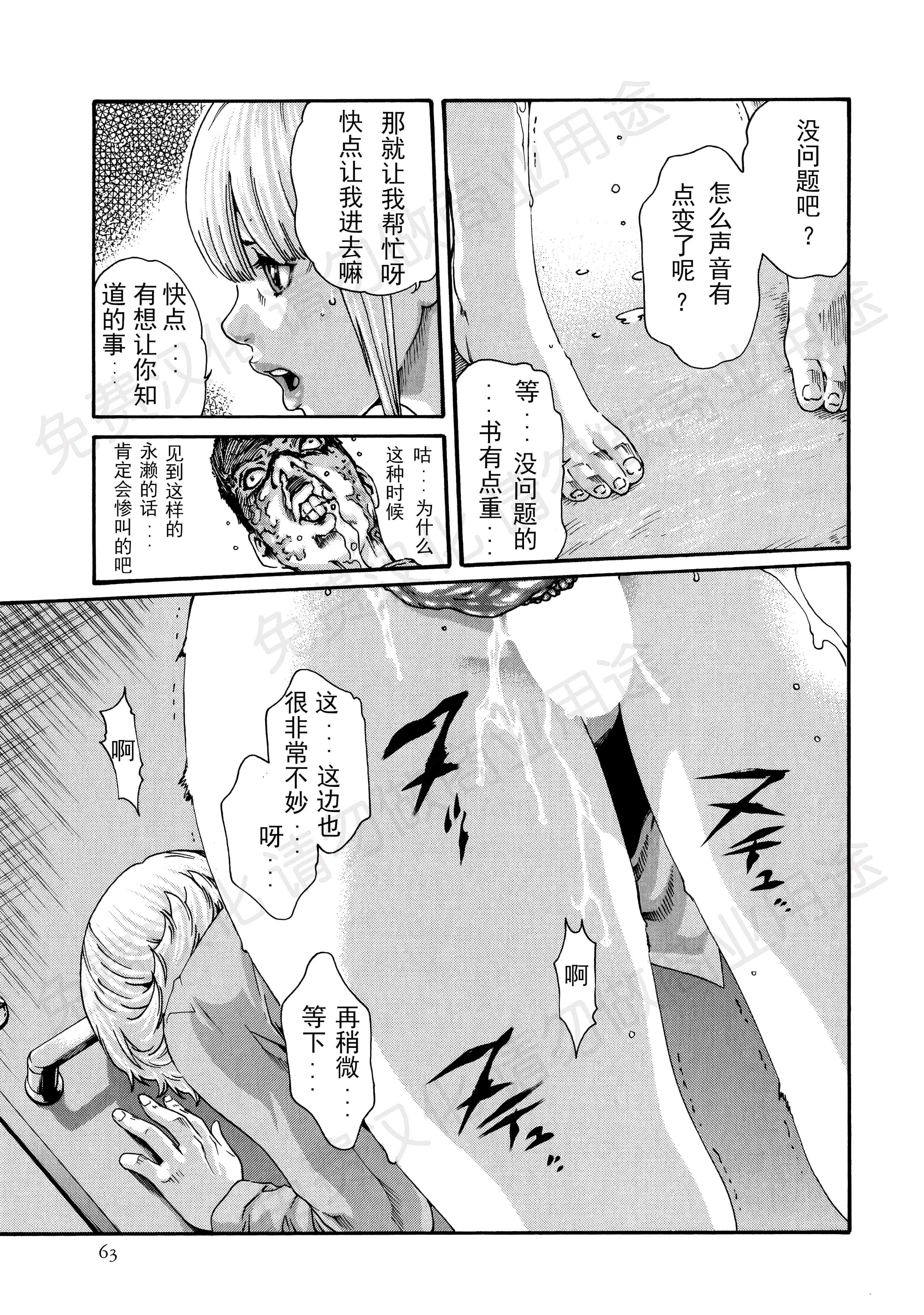 汉化版-[春輝] 寄性獣医・鈴音 第63-78話 [汉化]_第4集