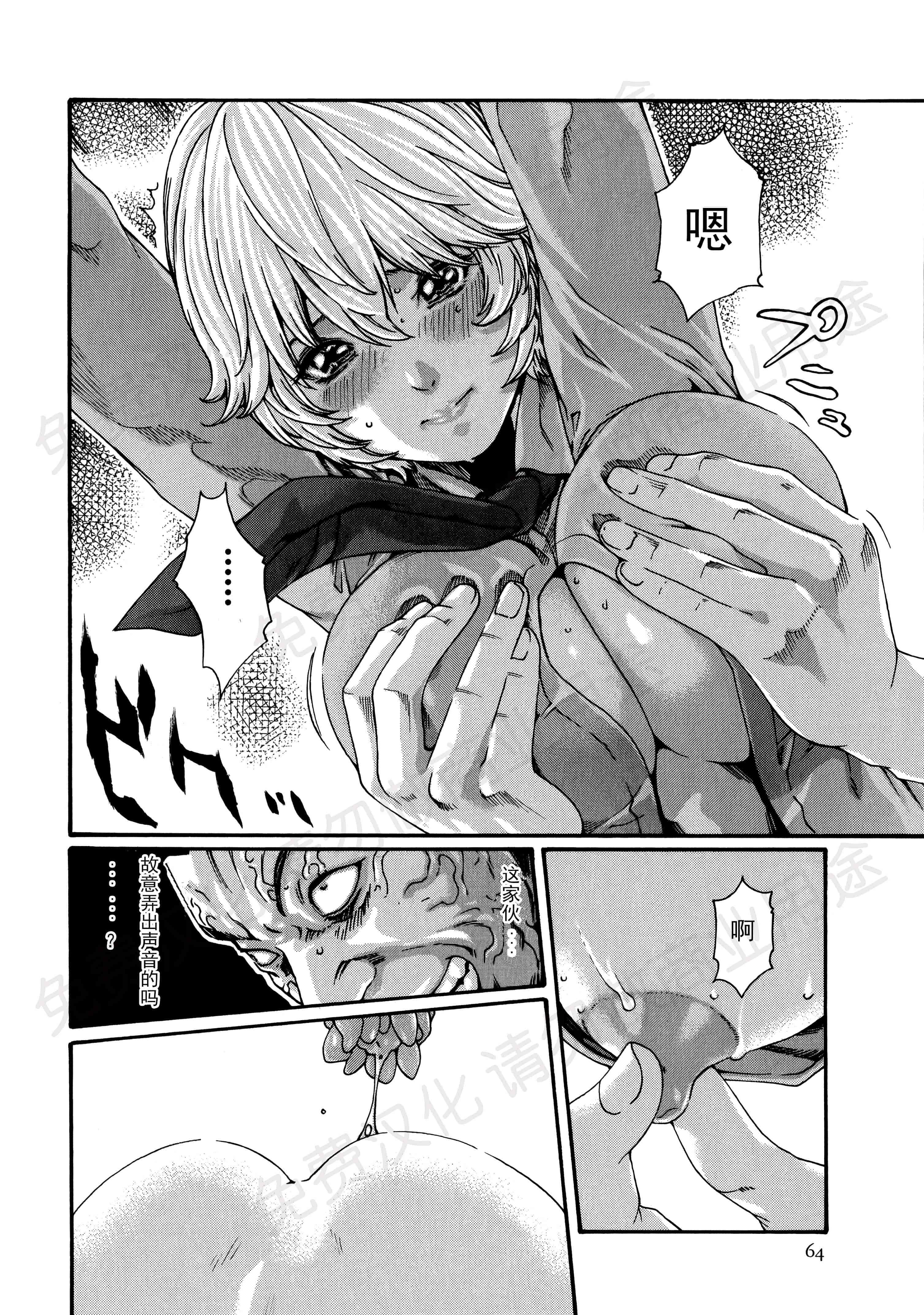 汉化版-[春輝] 寄性獣医・鈴音 第63-78話 [汉化]_第4集