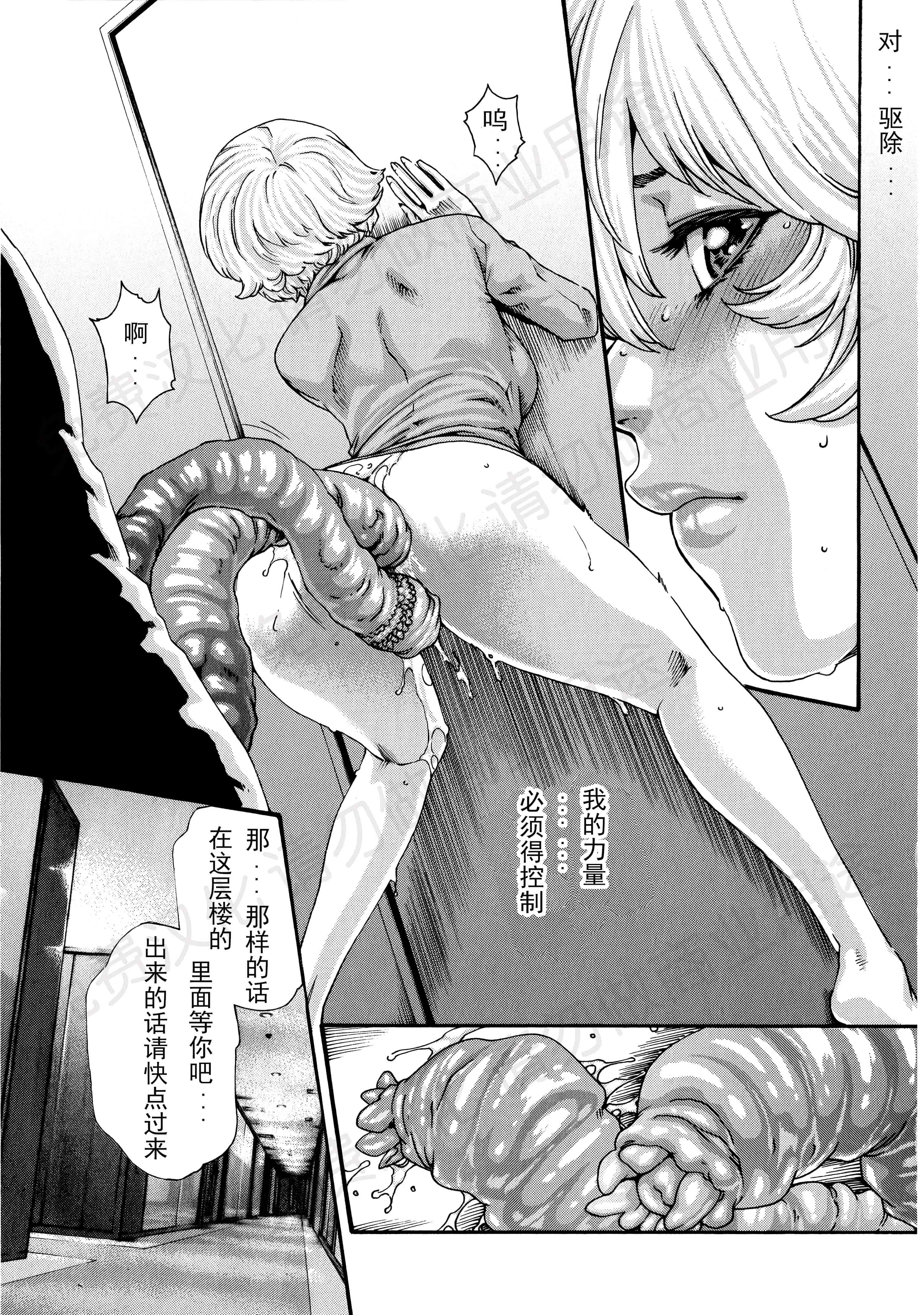 汉化版-[春輝] 寄性獣医・鈴音 第63-78話 [汉化]_第4集