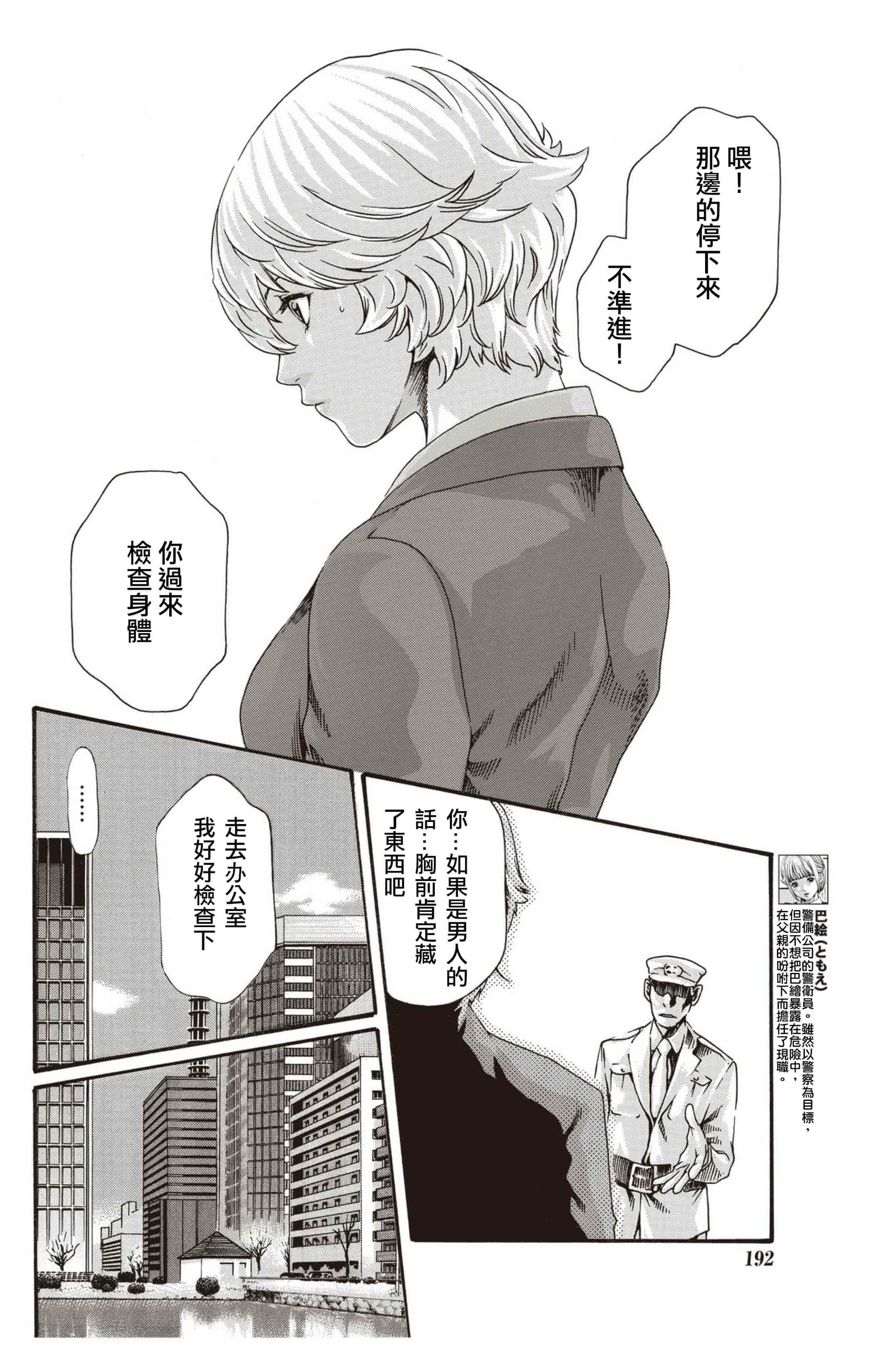 汉化版-[春輝] 寄性獣医・鈴音 第63-78話 [汉化]_第1集