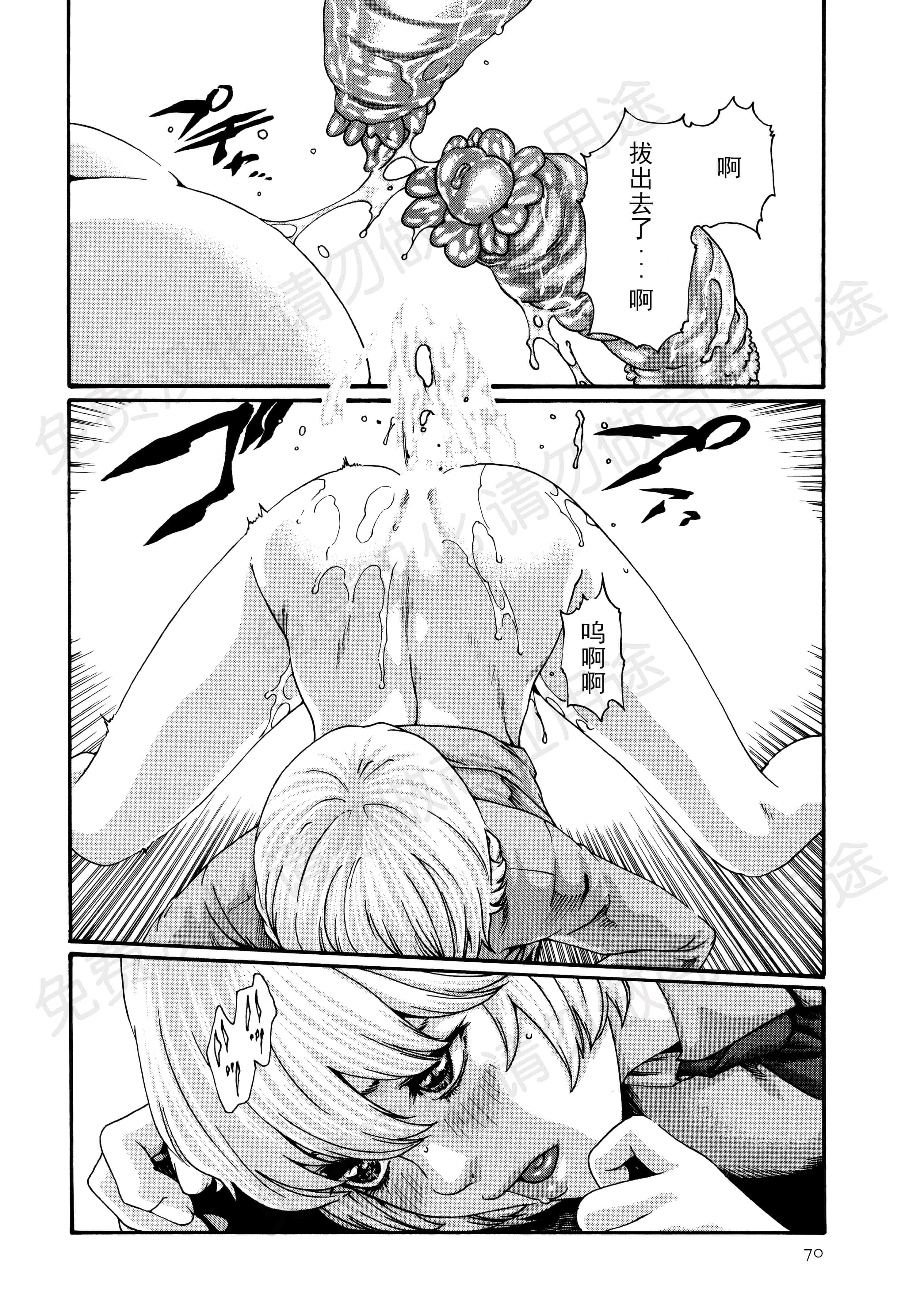 汉化版-[春輝] 寄性獣医・鈴音 第63-78話 [汉化]_第4集