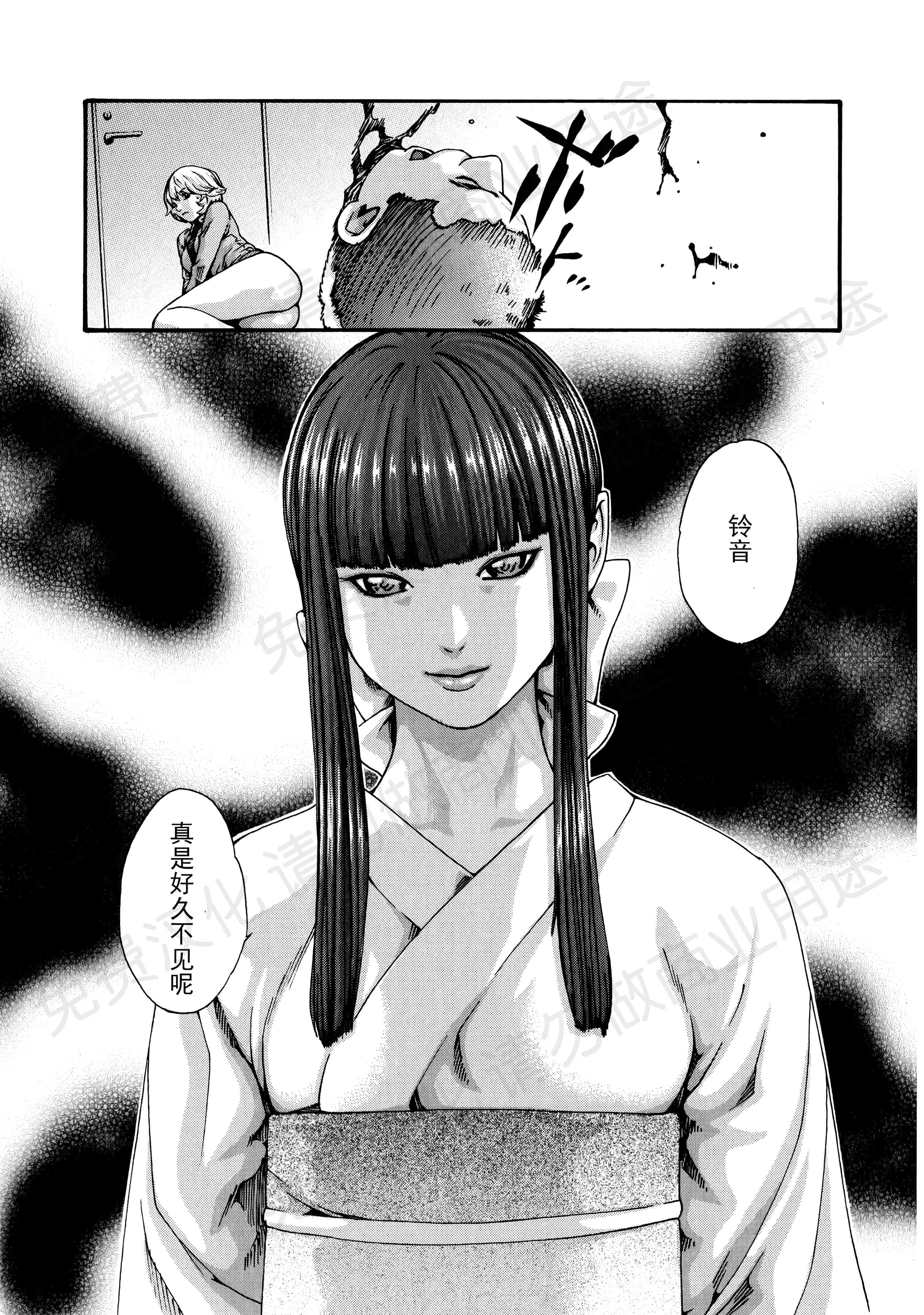 汉化版-[春輝] 寄性獣医・鈴音 第63-78話 [汉化]_第4集
