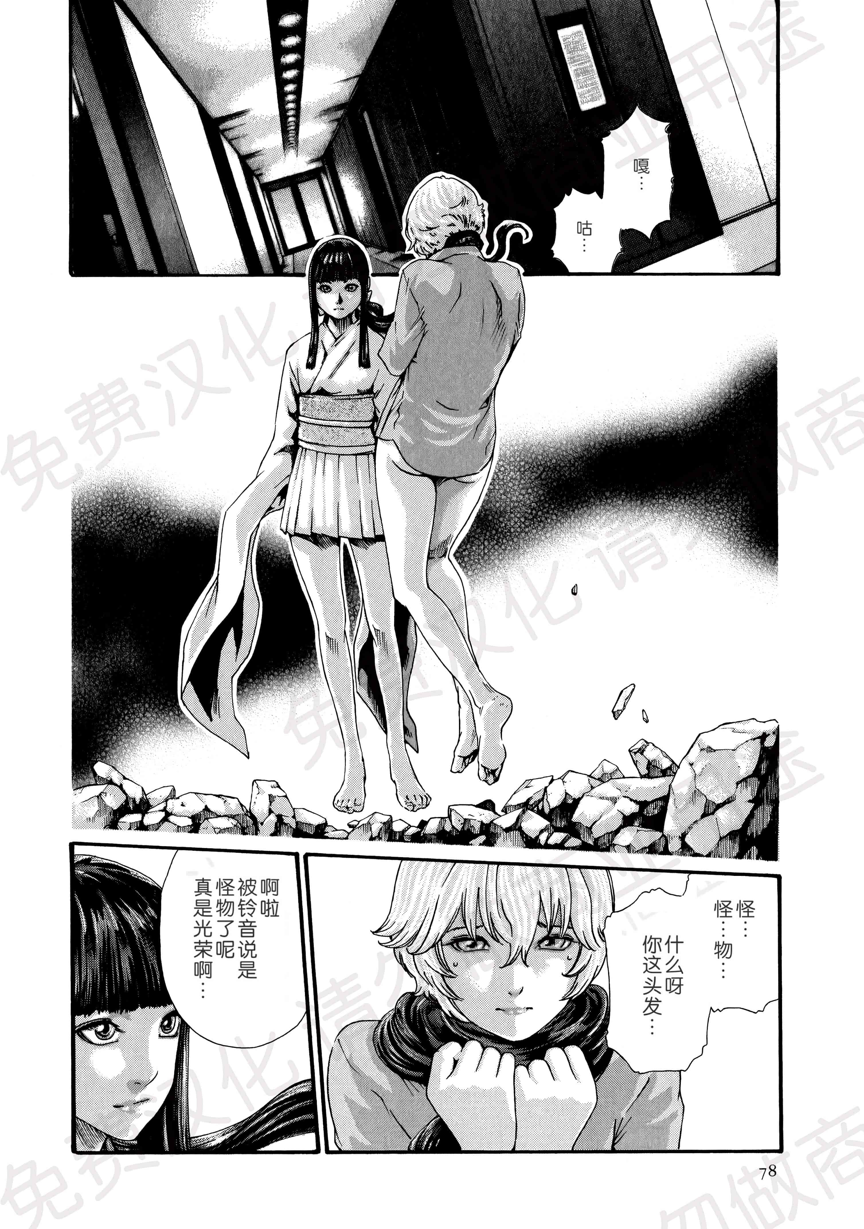 汉化版-[春輝] 寄性獣医・鈴音 第63-78話 [汉化]_第4集