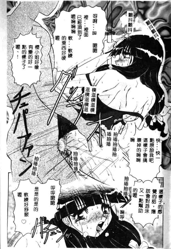 汉化版-[春風サキ] センシュアル・フルーツ_第4集