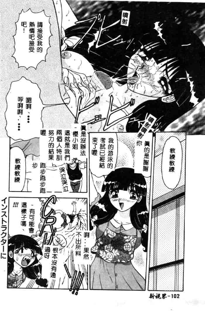 汉化版-[春風サキ] センシュアル・フルーツ_第5集