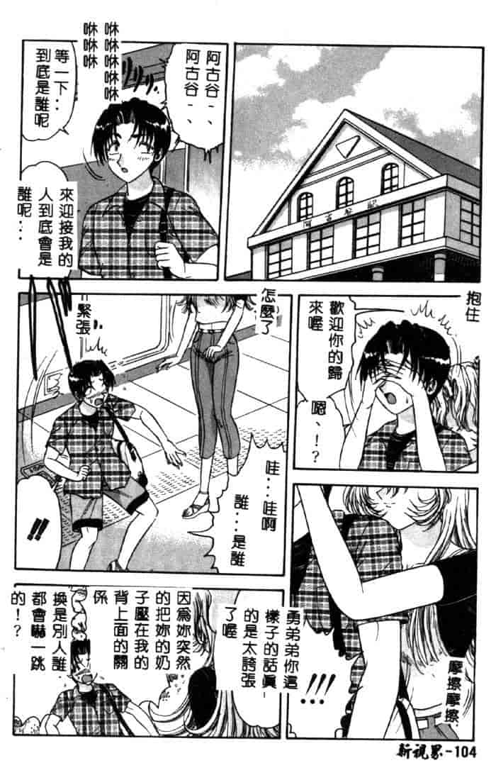 汉化版-[春風サキ] センシュアル・フルーツ_第5集