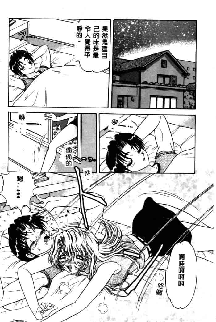 汉化版-[春風サキ] センシュアル・フルーツ_第5集