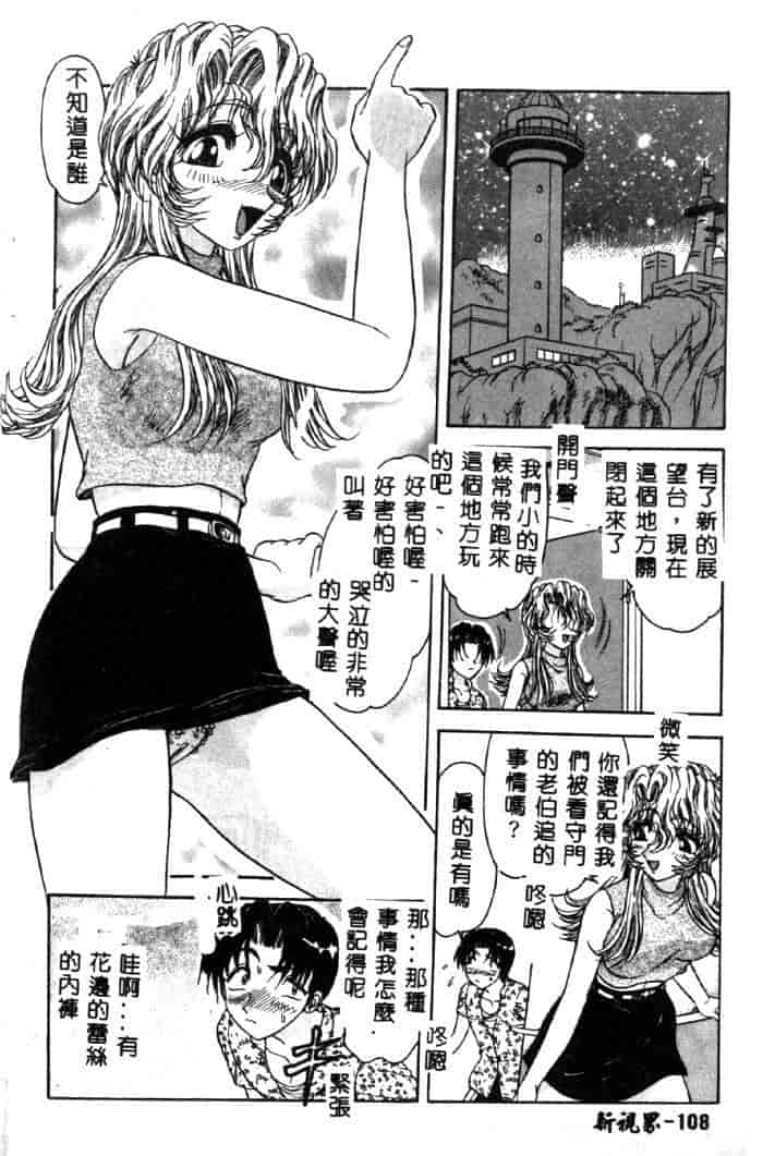 汉化版-[春風サキ] センシュアル・フルーツ_第5集