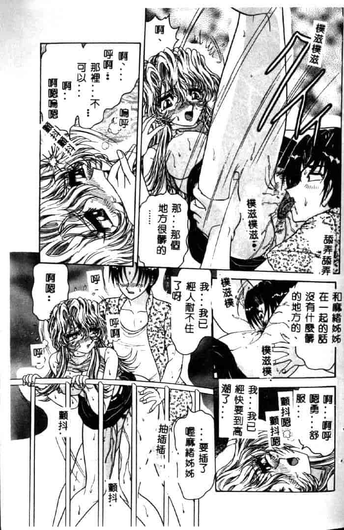 汉化版-[春風サキ] センシュアル・フルーツ_第5集