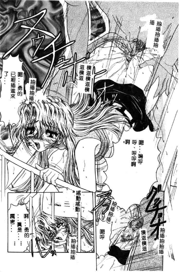 汉化版-[春風サキ] センシュアル・フルーツ_第5集