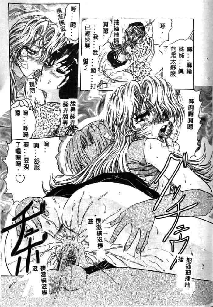 汉化版-[春風サキ] センシュアル・フルーツ_第5集