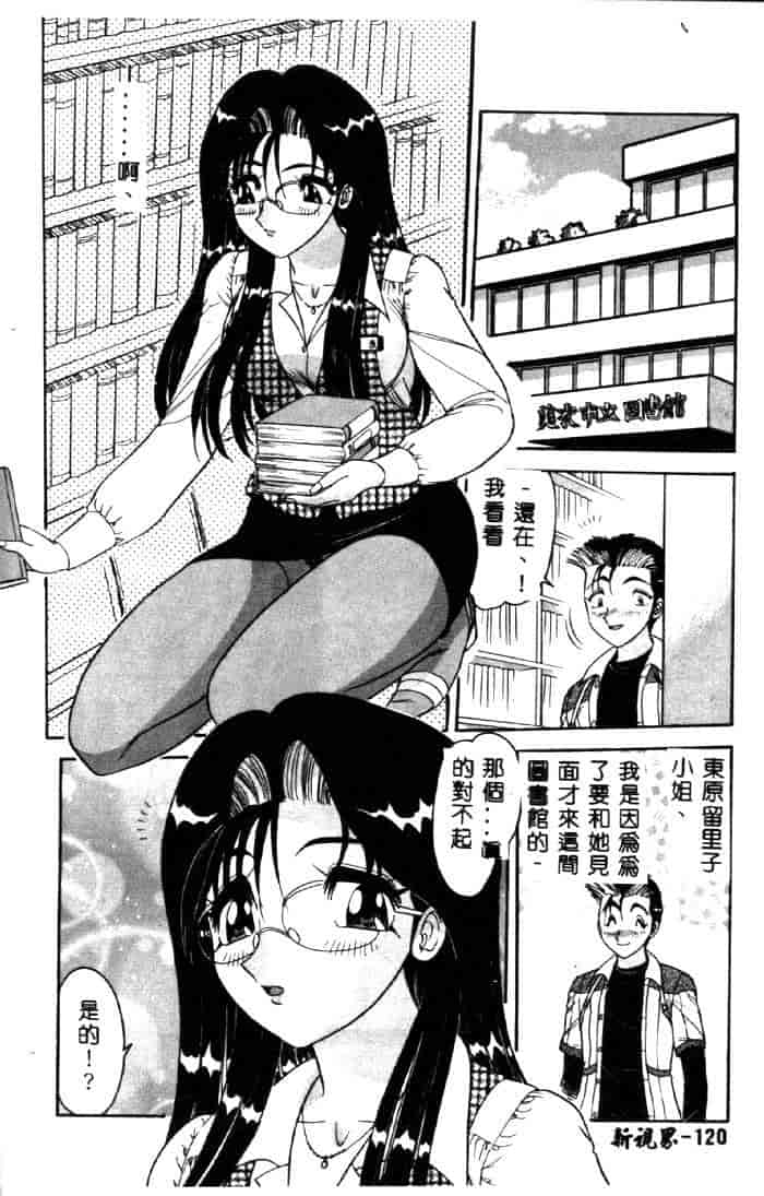 汉化版-[春風サキ] センシュアル・フルーツ_第5集