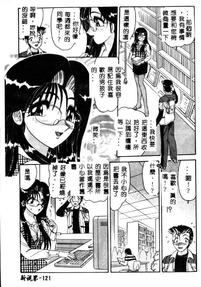 汉化版-[春風サキ] センシュアル・フルーツ_第5集