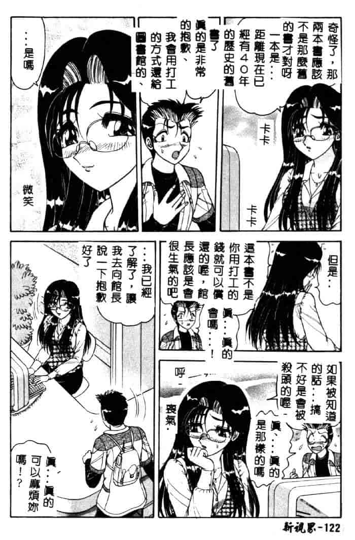 汉化版-[春風サキ] センシュアル・フルーツ_第5集