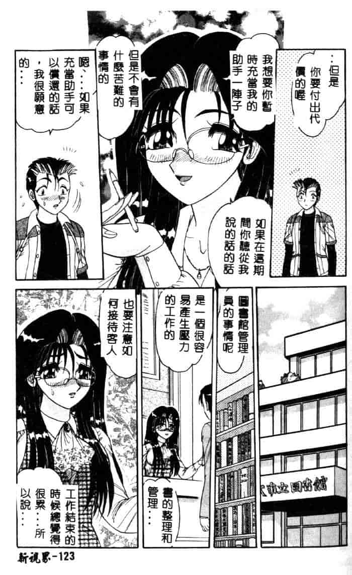 汉化版-[春風サキ] センシュアル・フルーツ_第5集