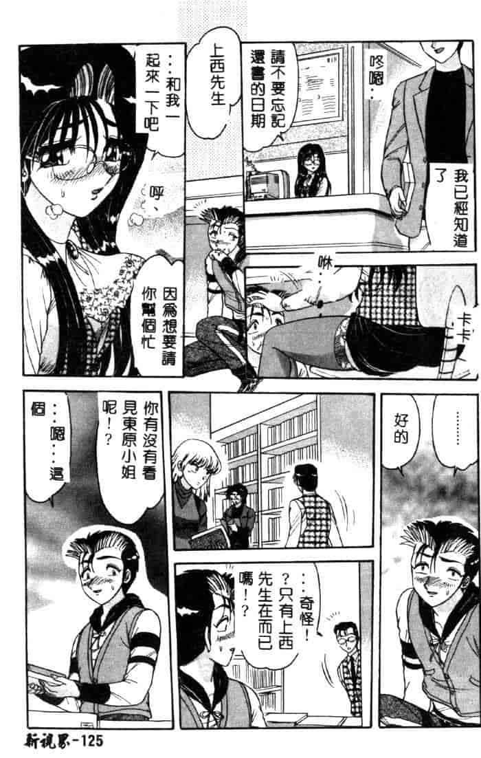 汉化版-[春風サキ] センシュアル・フルーツ_第5集