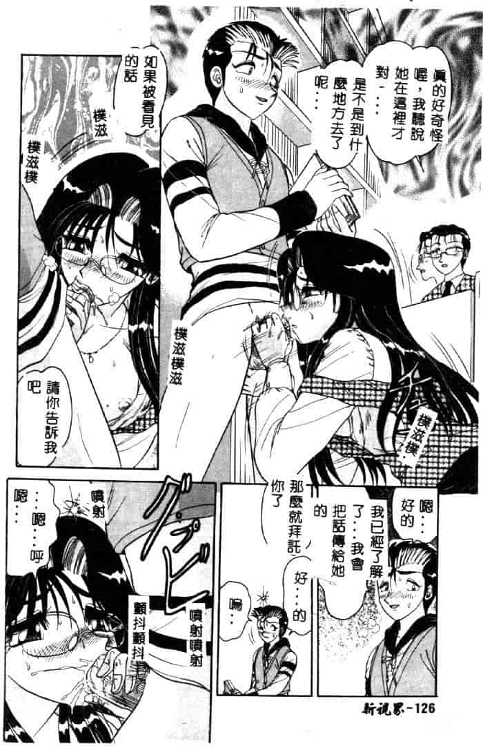 汉化版-[春風サキ] センシュアル・フルーツ_第5集