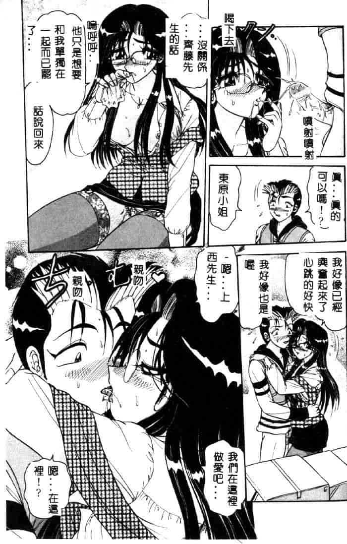 汉化版-[春風サキ] センシュアル・フルーツ_第6集