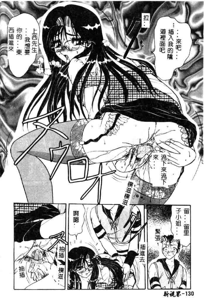 汉化版-[春風サキ] センシュアル・フルーツ_第6集