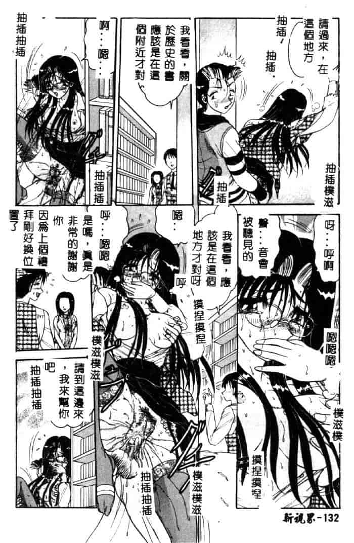 汉化版-[春風サキ] センシュアル・フルーツ_第6集